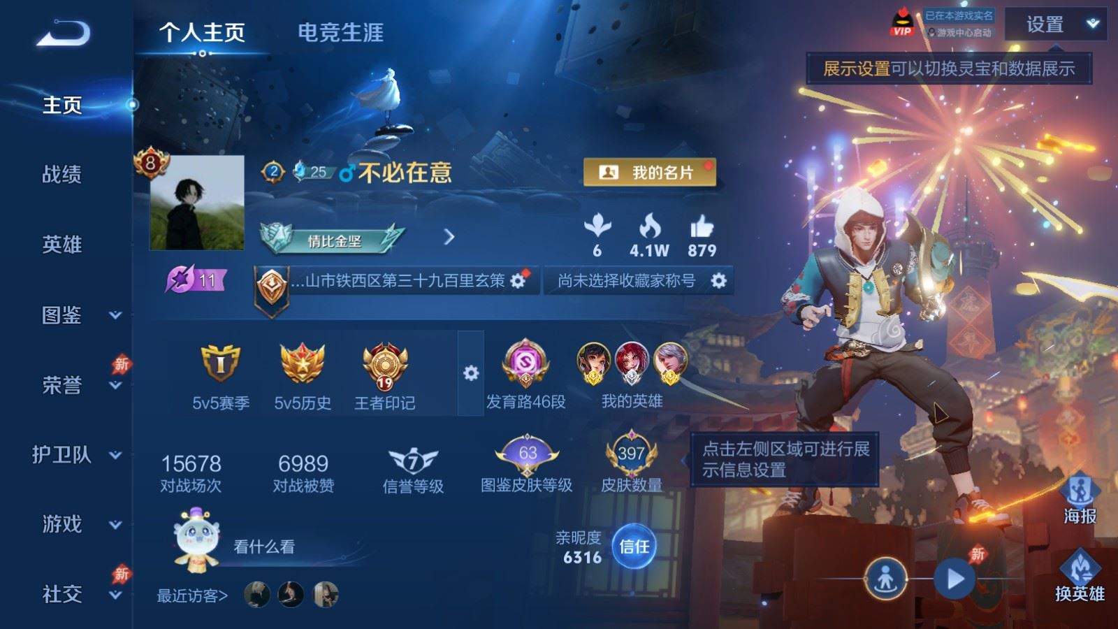 WZCMW4369366王者荣耀账号详情图1 WZCMW4369366王者荣耀账号详情图1