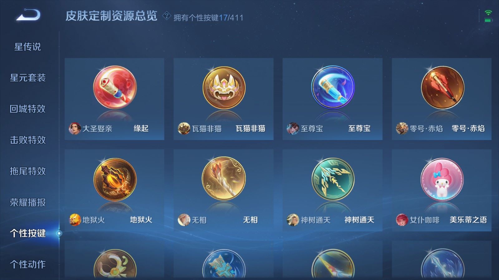 WZCMW4369245王者荣耀账号详情图20 WZCMW4369245王者荣耀账号详情图20