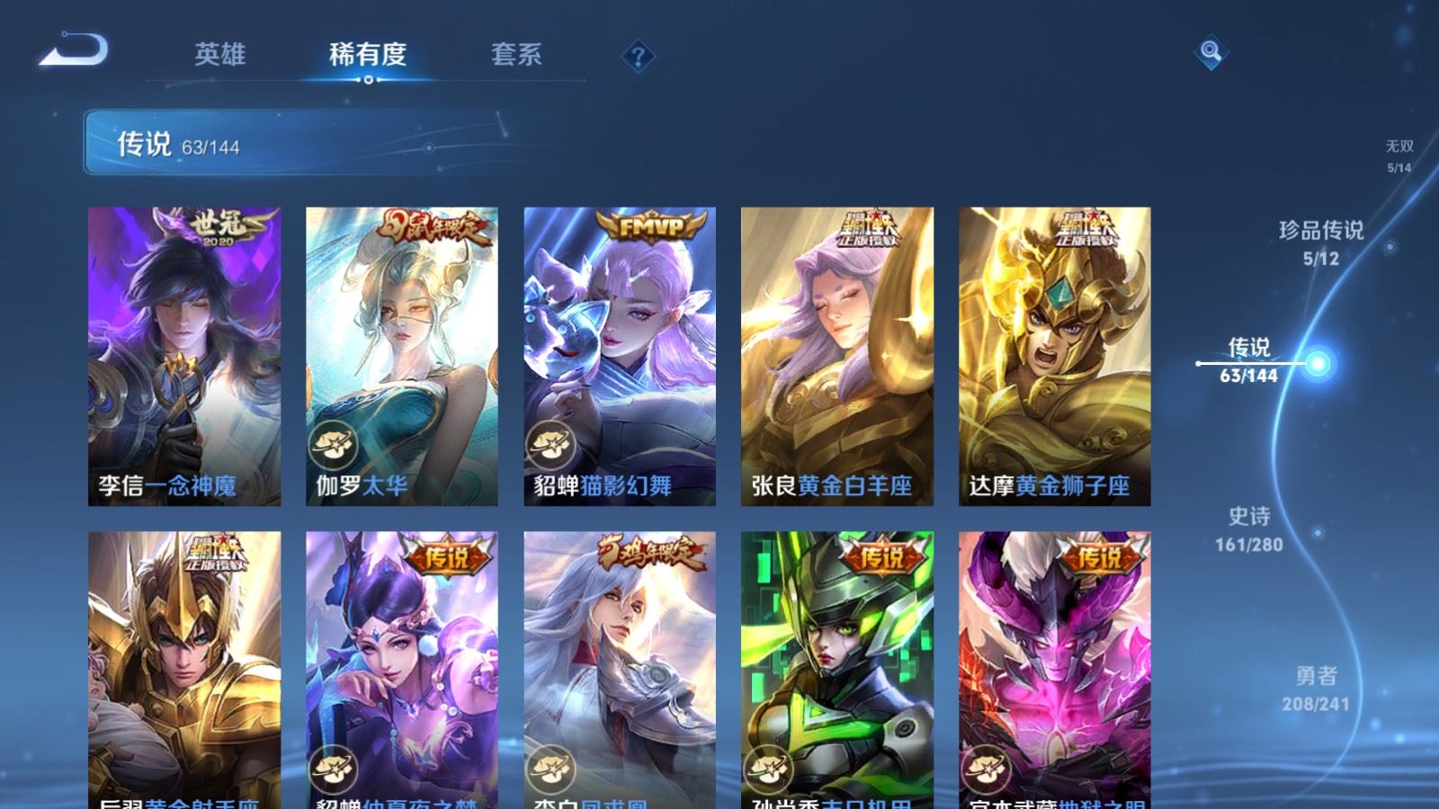 WZCMW4369590王者荣耀账号详情图12 WZCMW4369590王者荣耀账号详情图12