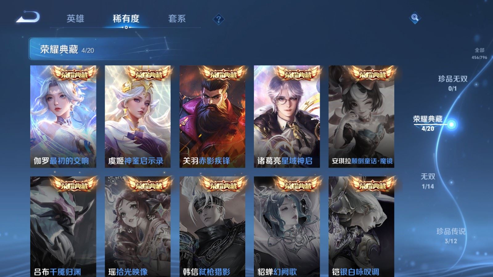 WZCMW4369787王者荣耀账号详情图5