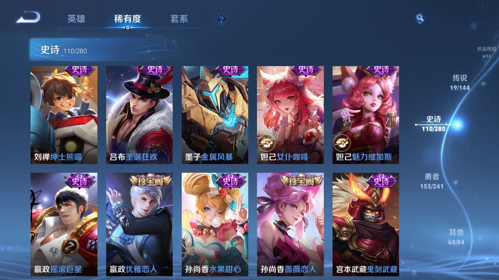 WZCMW4389158王者荣耀账号详情图19 WZCMW4389158王者荣耀账号详情图19
