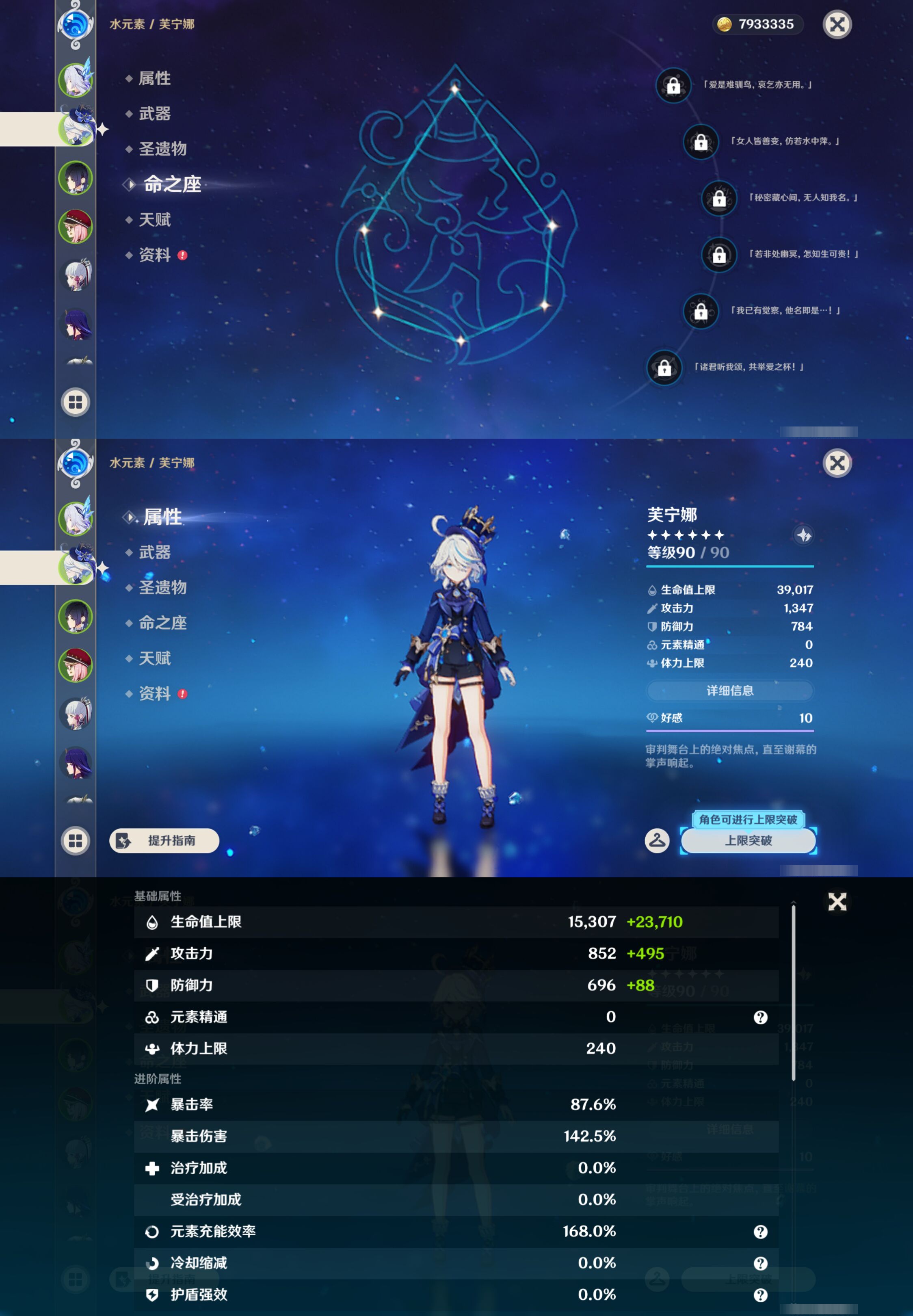 YSMK45944原神账号详情图9