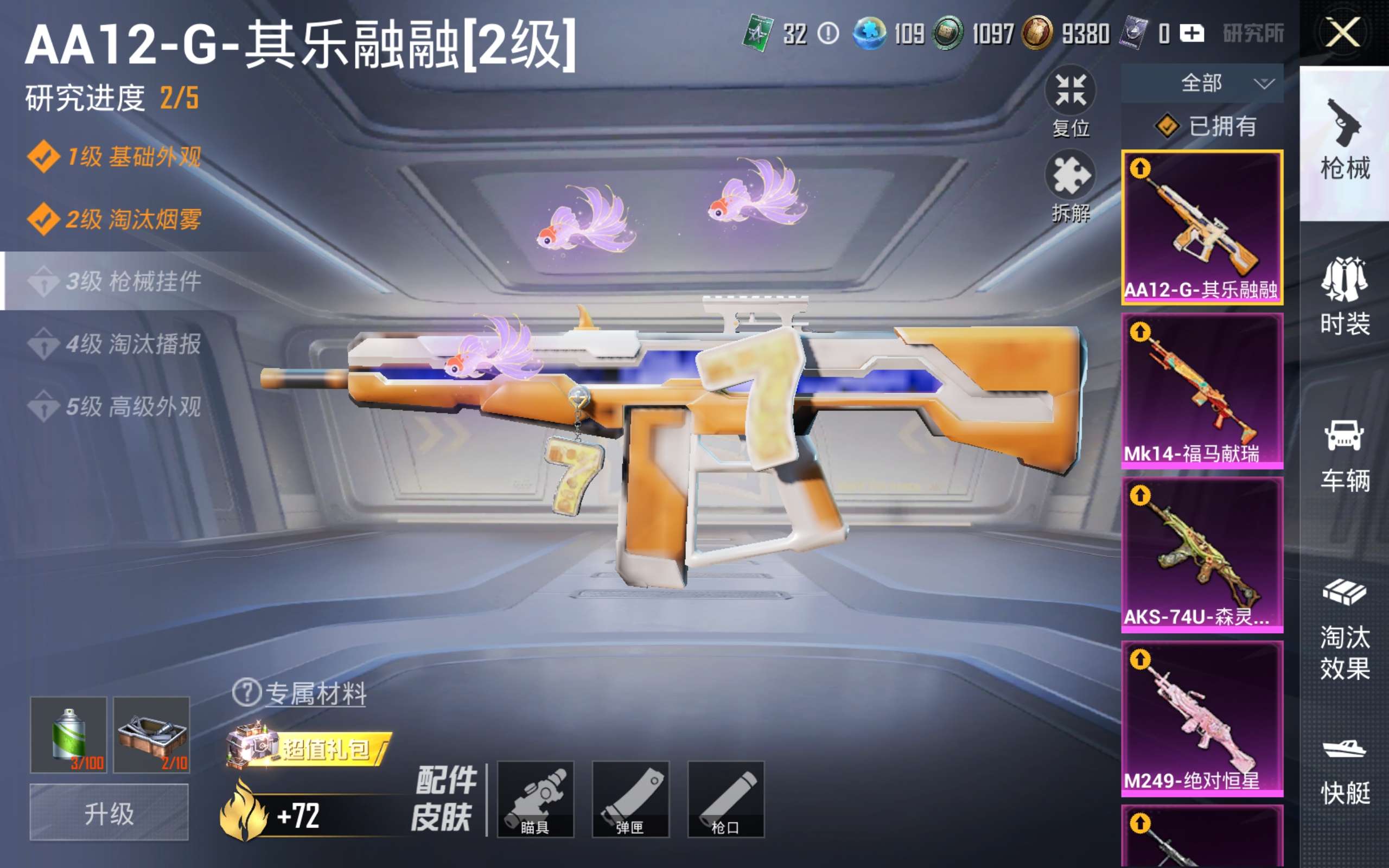 HPCMW4230727和平精英账号详情图16 HPCMW4230727和平精英账号详情图16