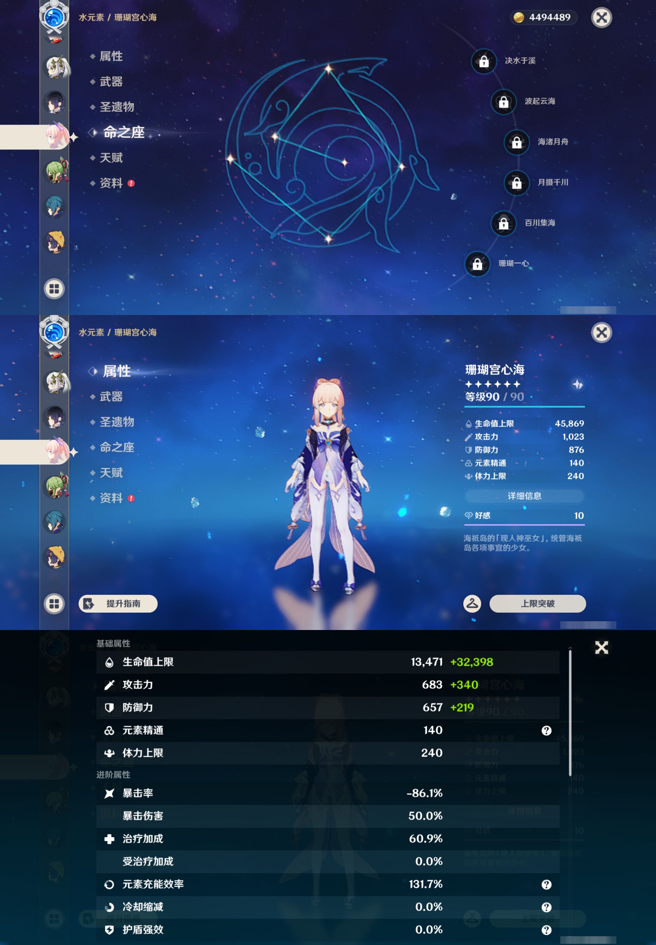 YSMK45948原神账号详情图21