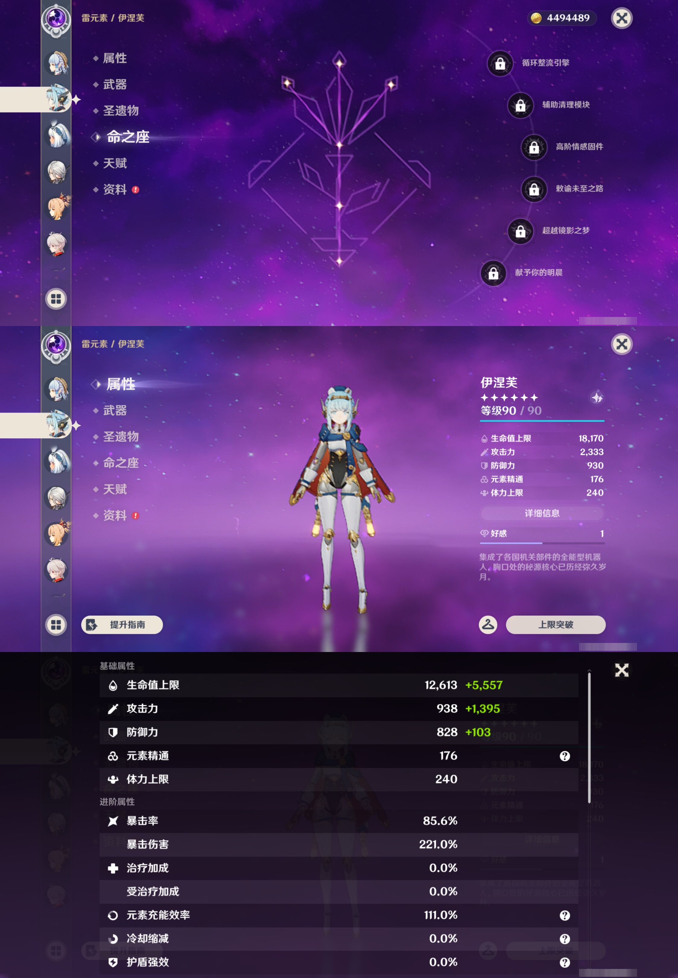 YSMK45948原神账号详情图14