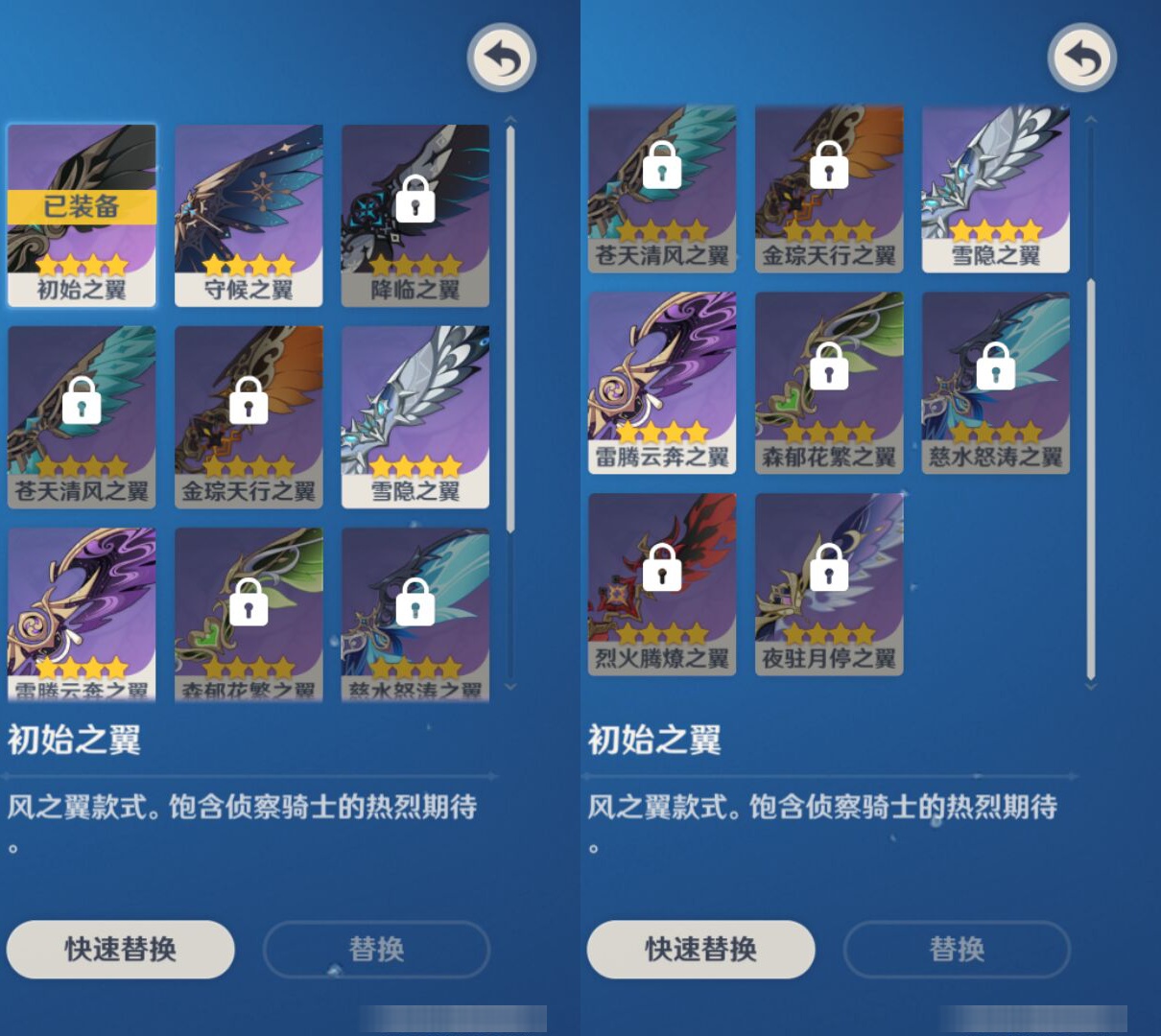 YSMK45954原神账号详情图7