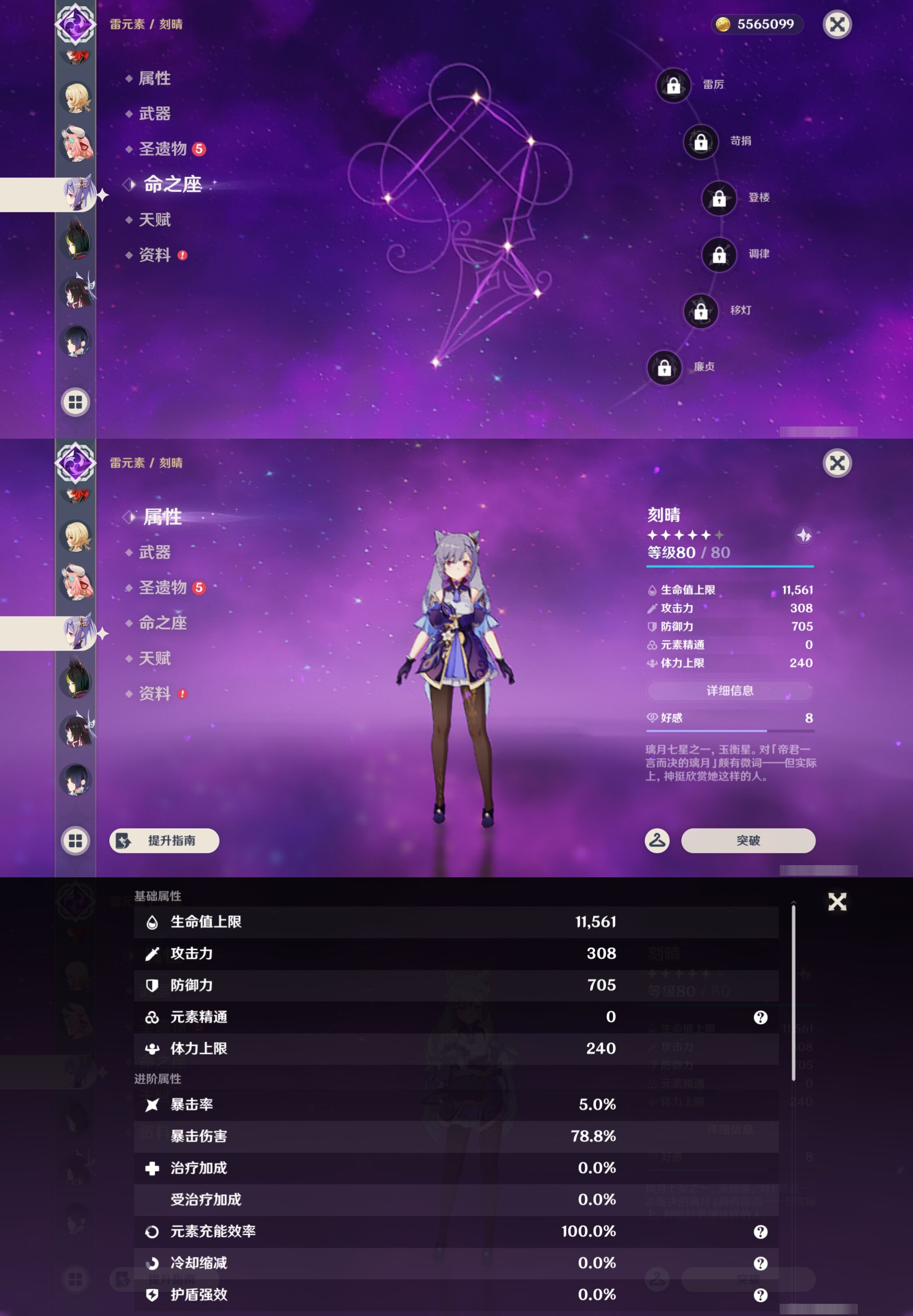 YSMK45910原神账号详情图20 YSMK45910原神账号详情图20