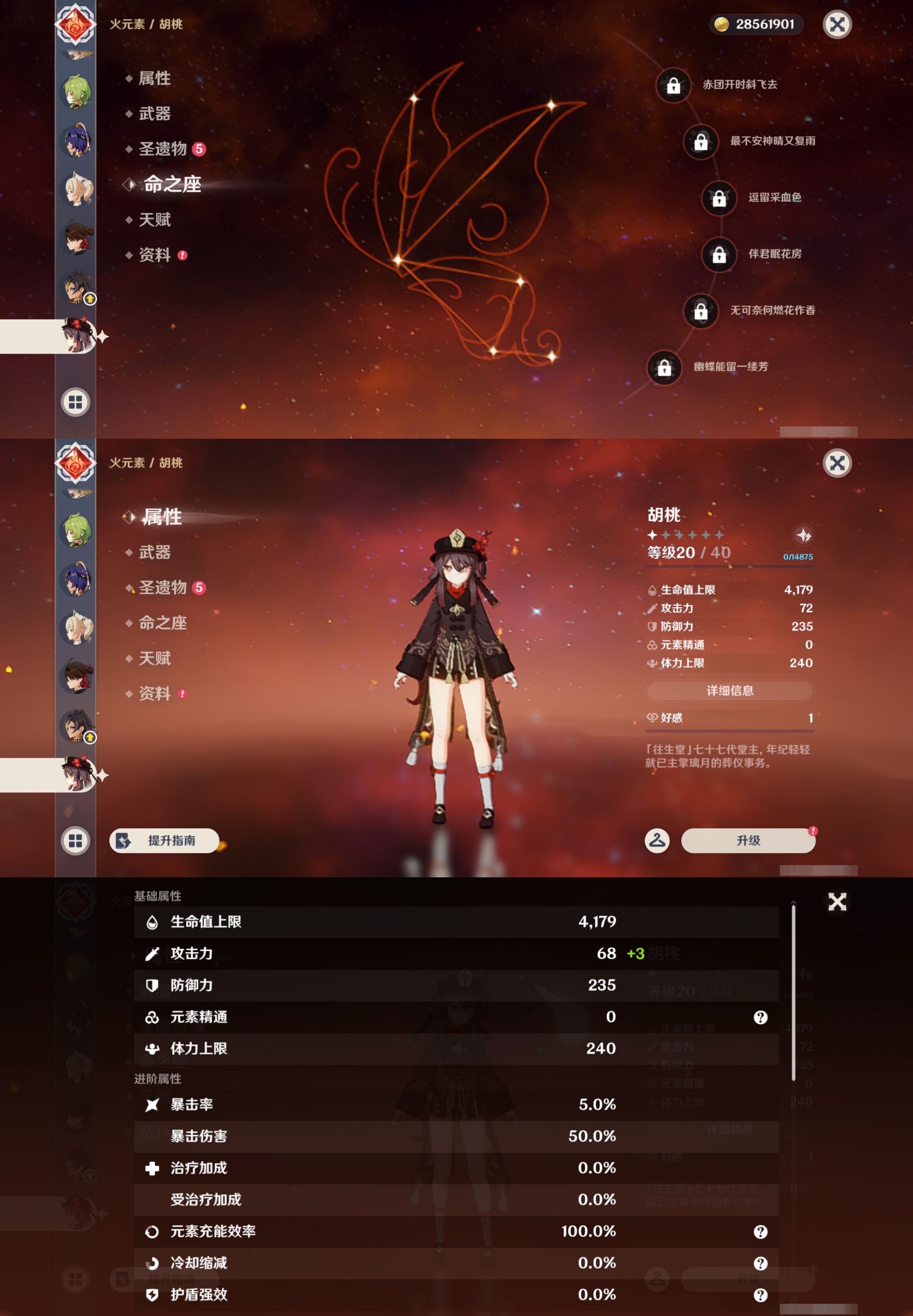 YSMK46206原神账号详情图28