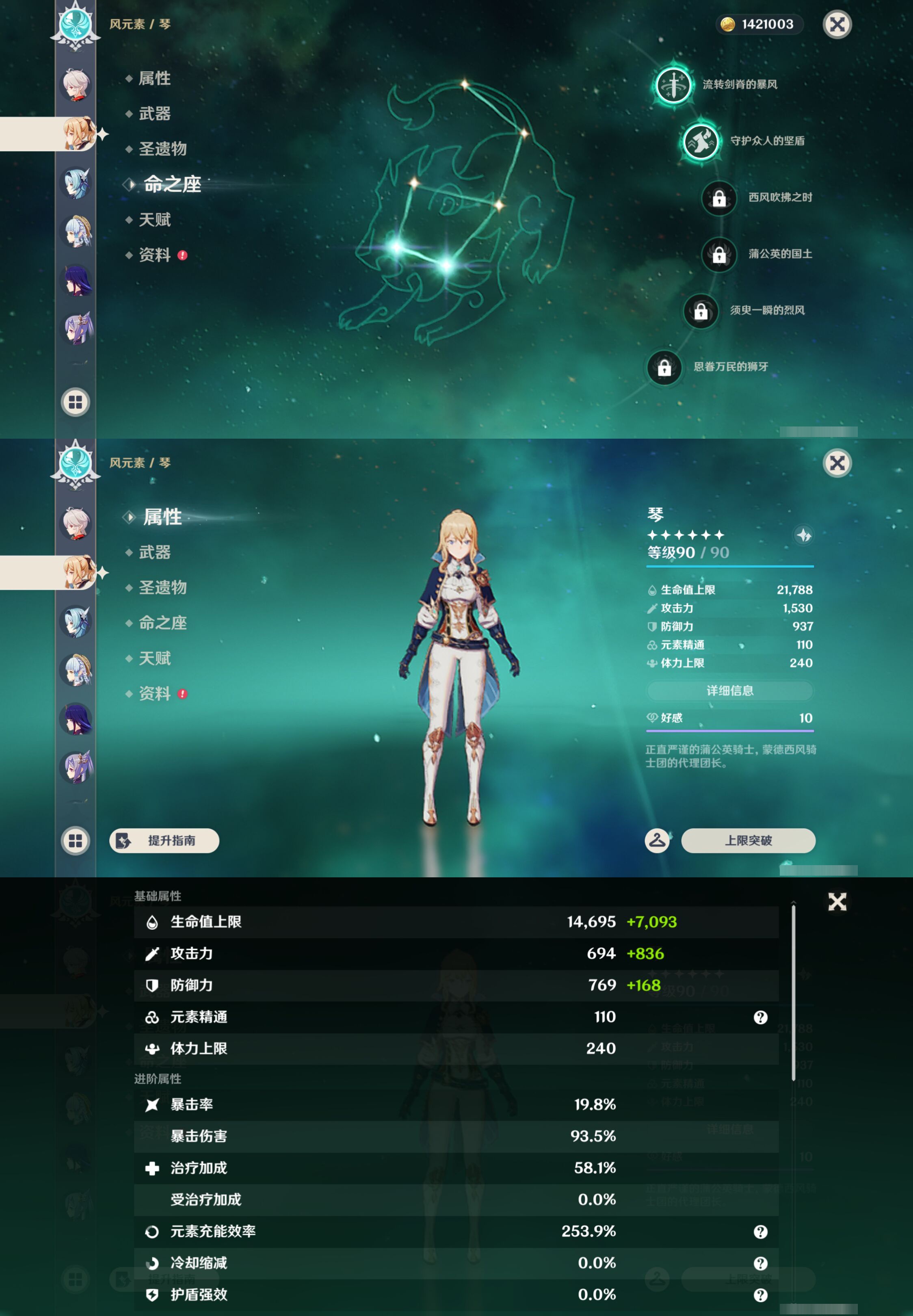 YSMK46229原神账号详情图15