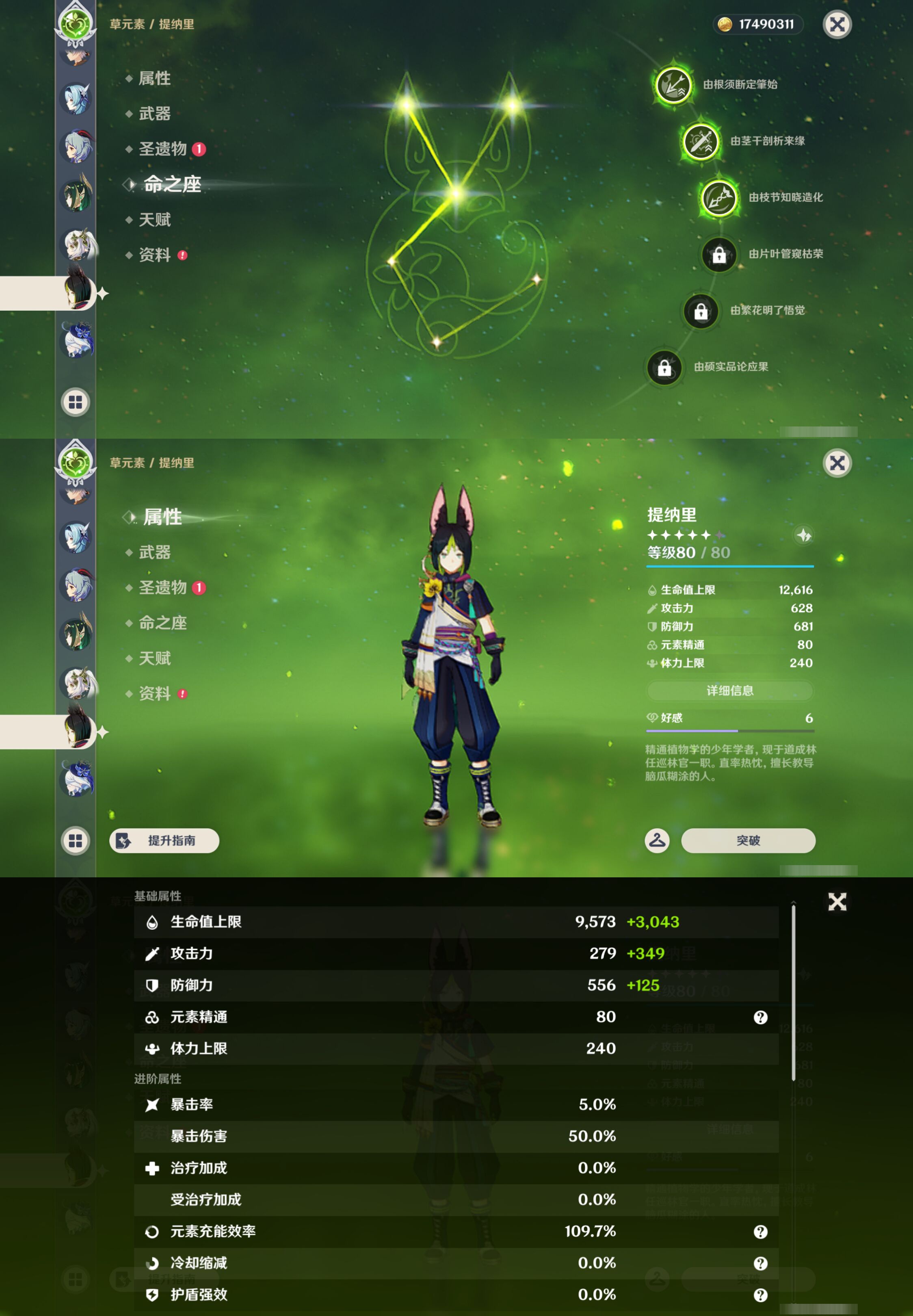 YSMK45918原神账号详情图28 YSMK45918原神账号详情图28