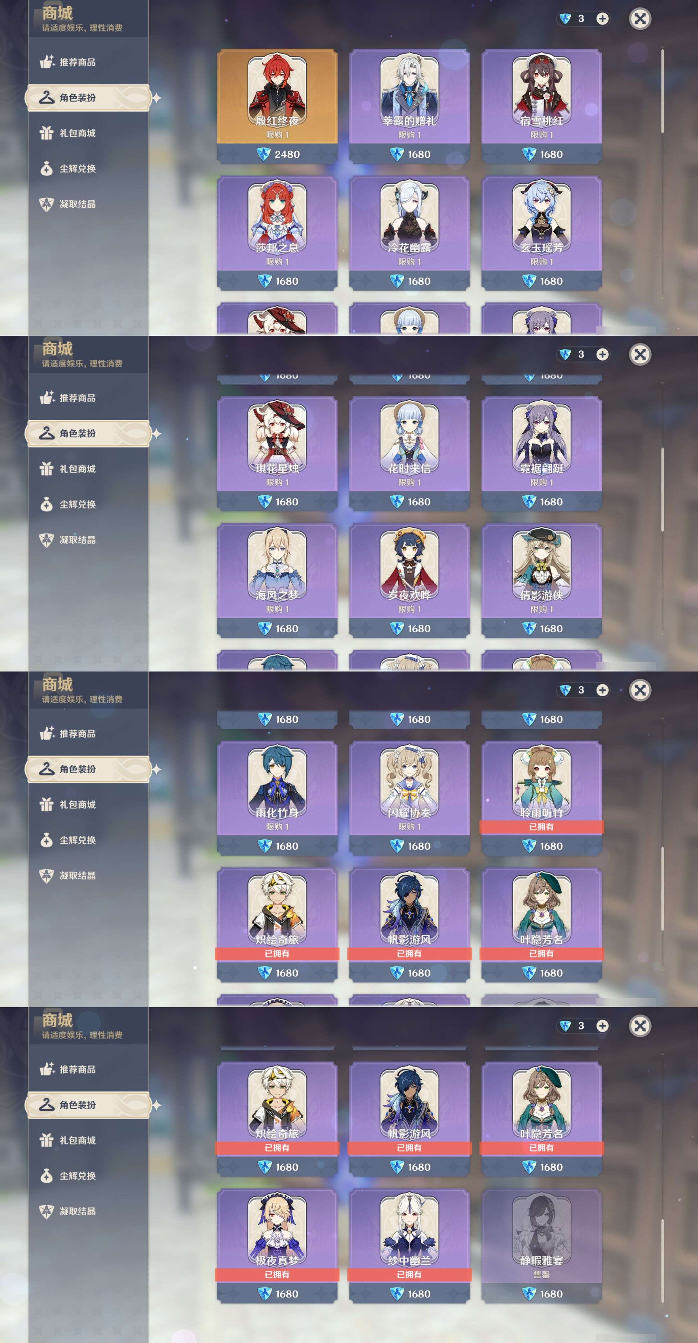 YSMK45885原神账号详情图39 YSMK45885原神账号详情图39