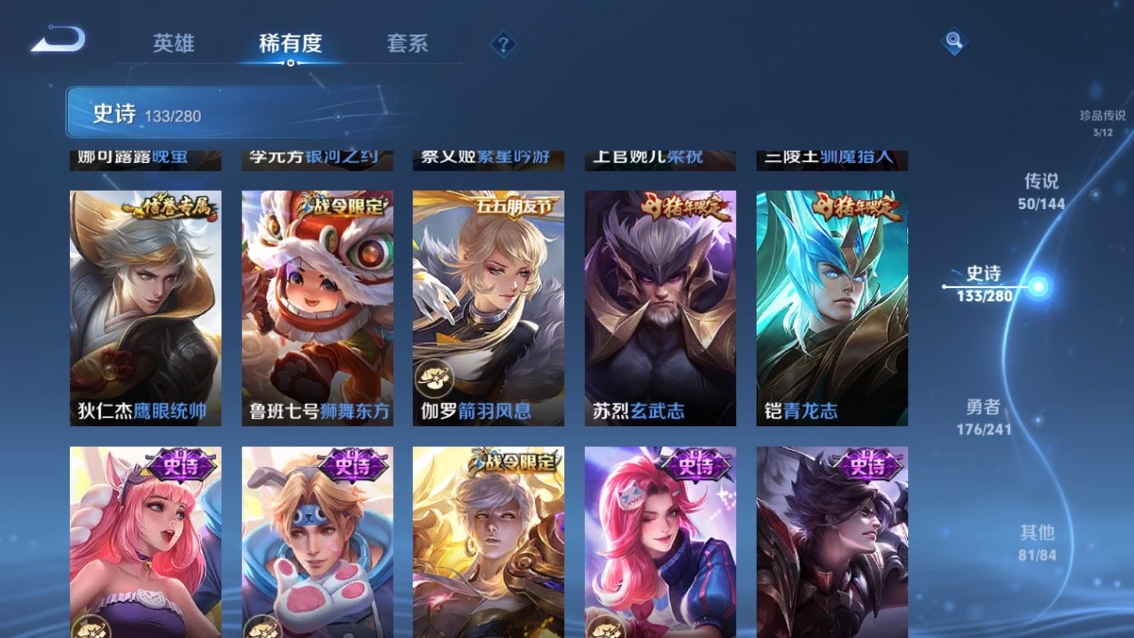 WZCMW4388978王者荣耀账号详情图20 WZCMW4388978王者荣耀账号详情图20