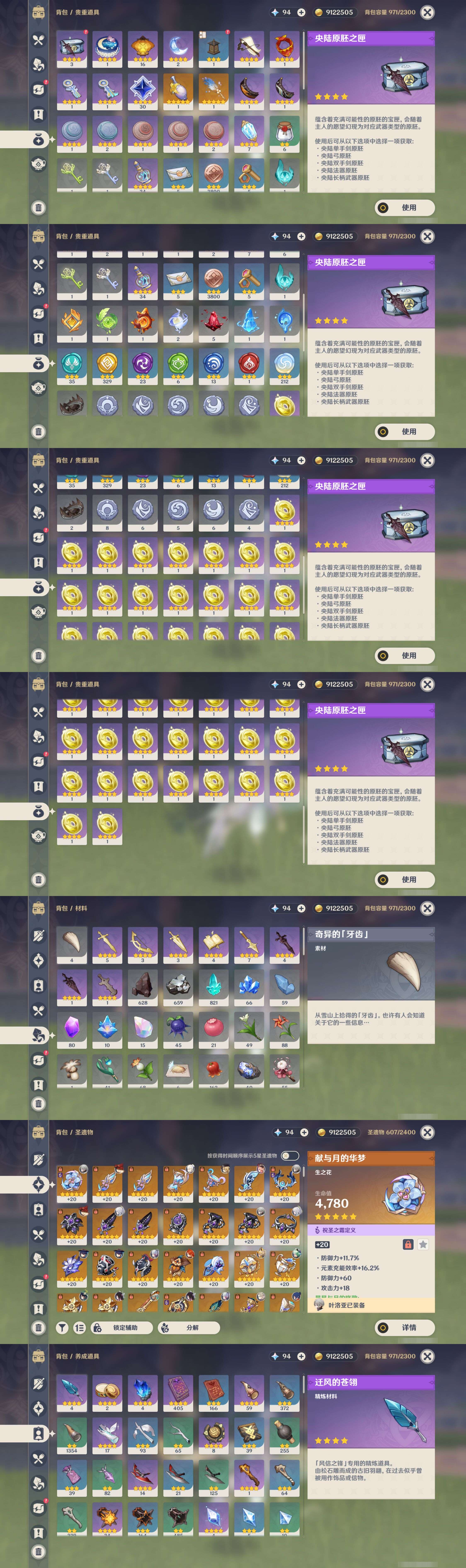 账号详情图片