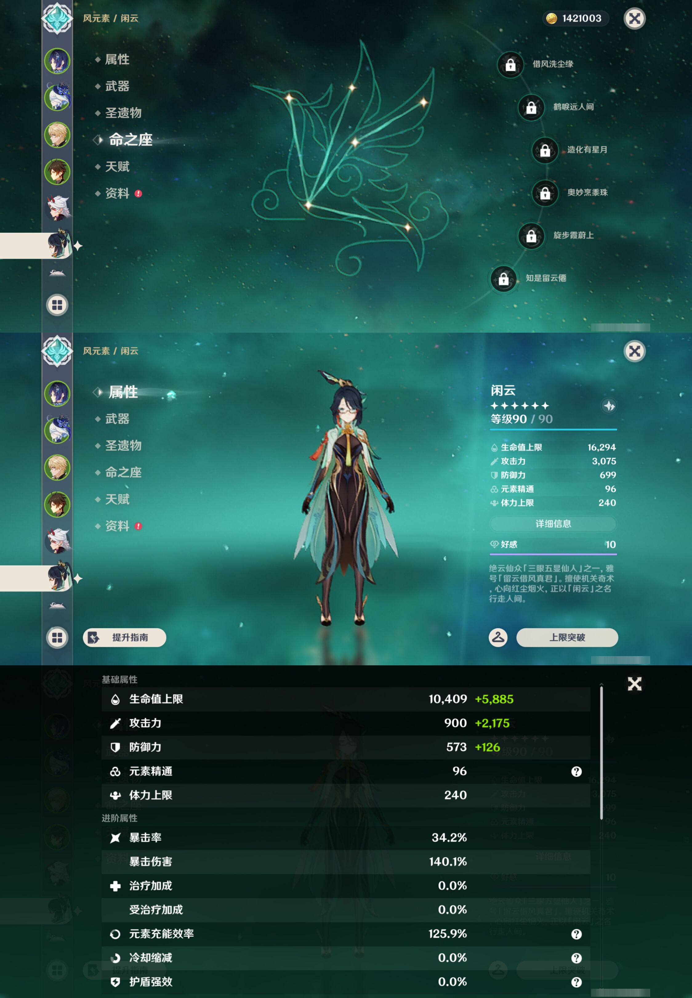 YSMK46229原神账号详情图13