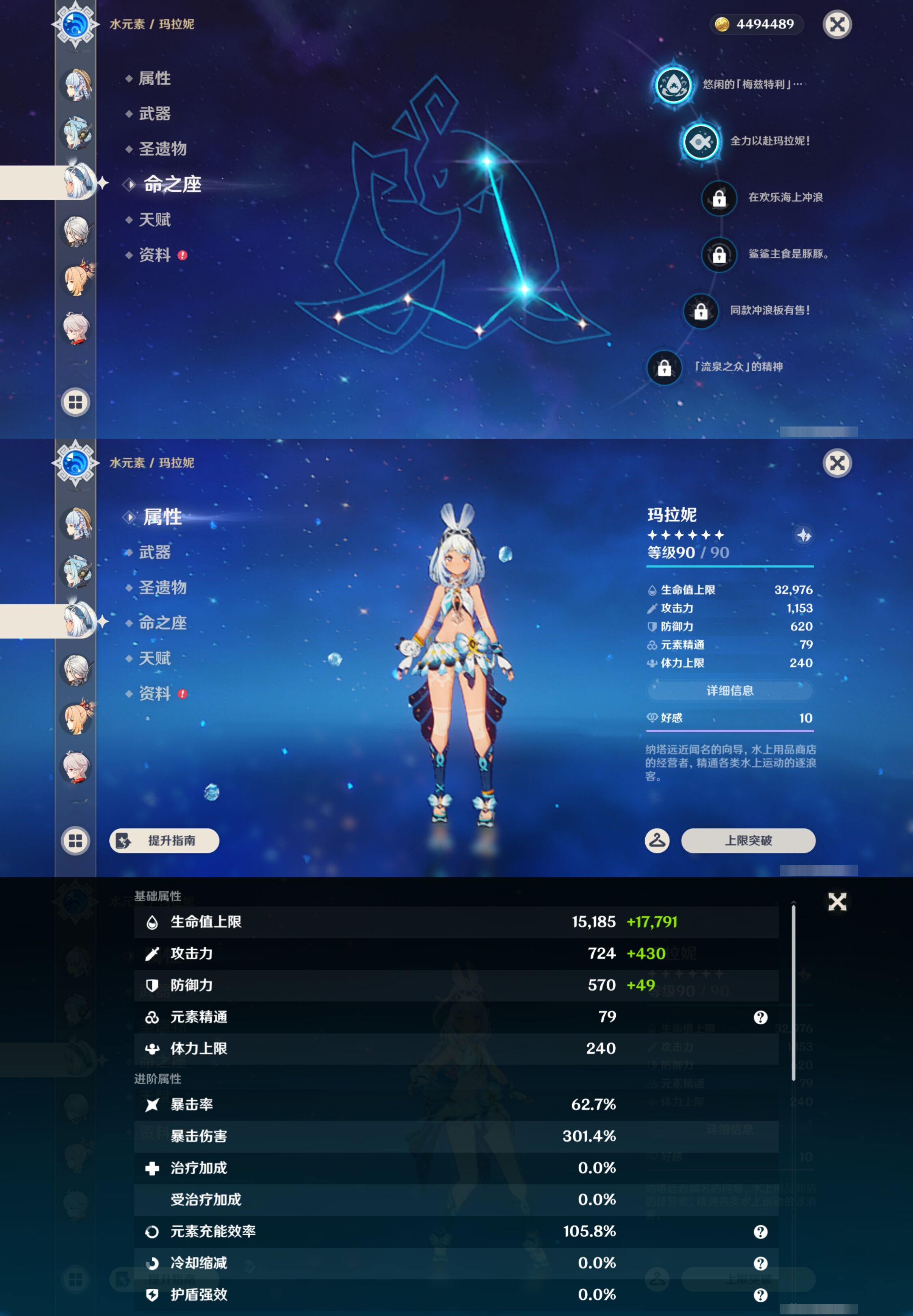 YSMK45948原神账号详情图15