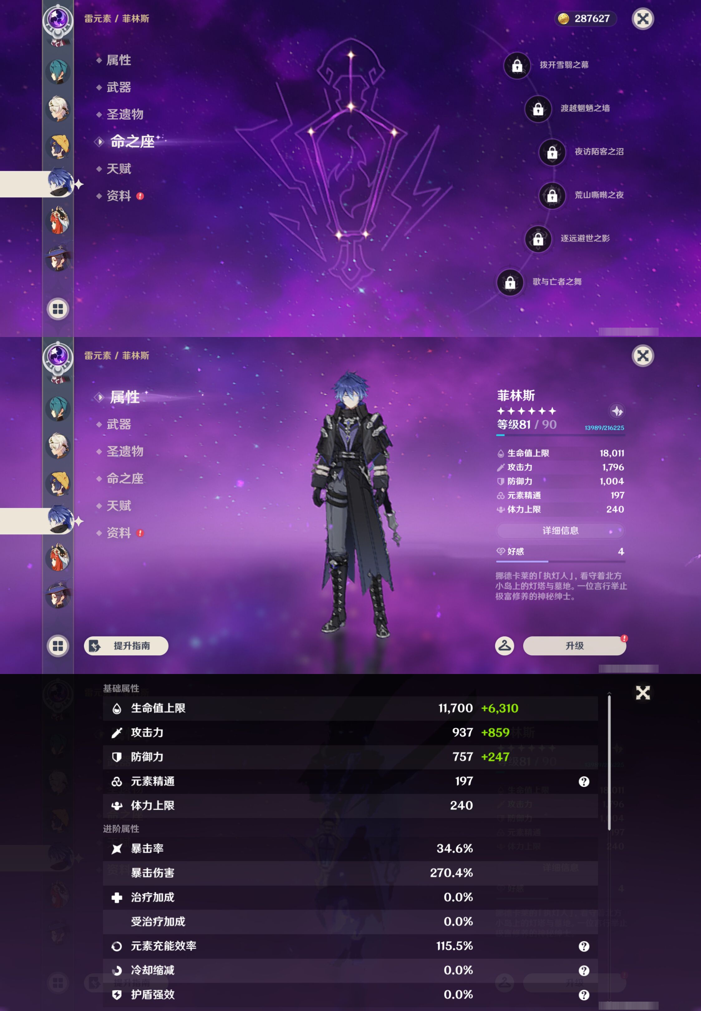 YSMK45901原神账号详情图19