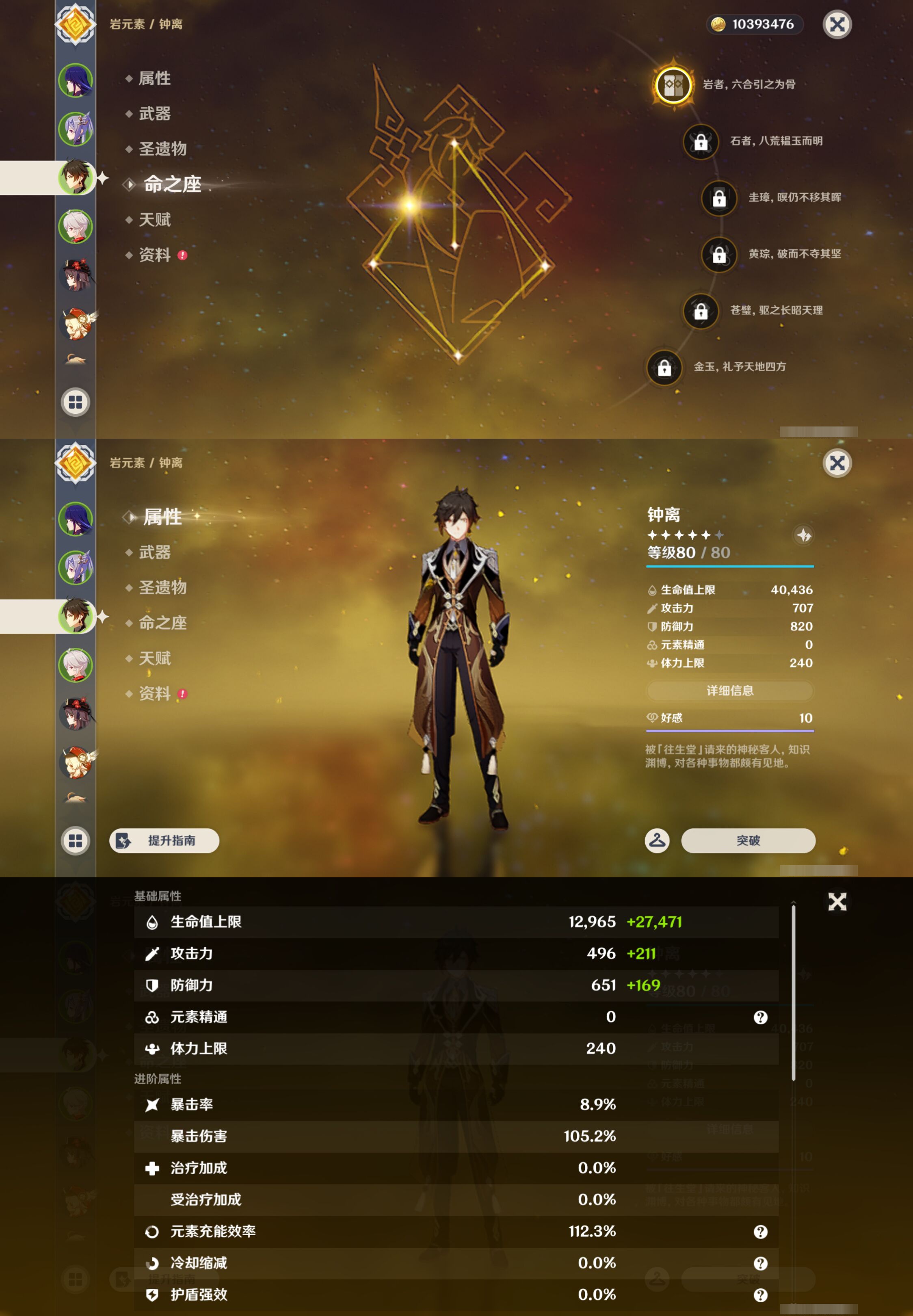YSMK45903原神账号详情图10