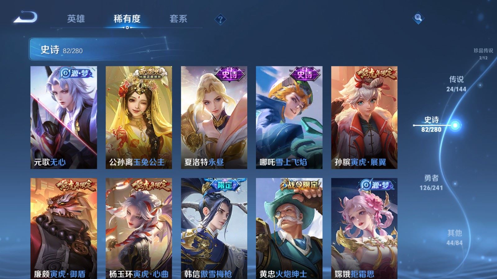 WZLX4444337王者荣耀账号详情图12 WZLX4444337王者荣耀账号详情图12