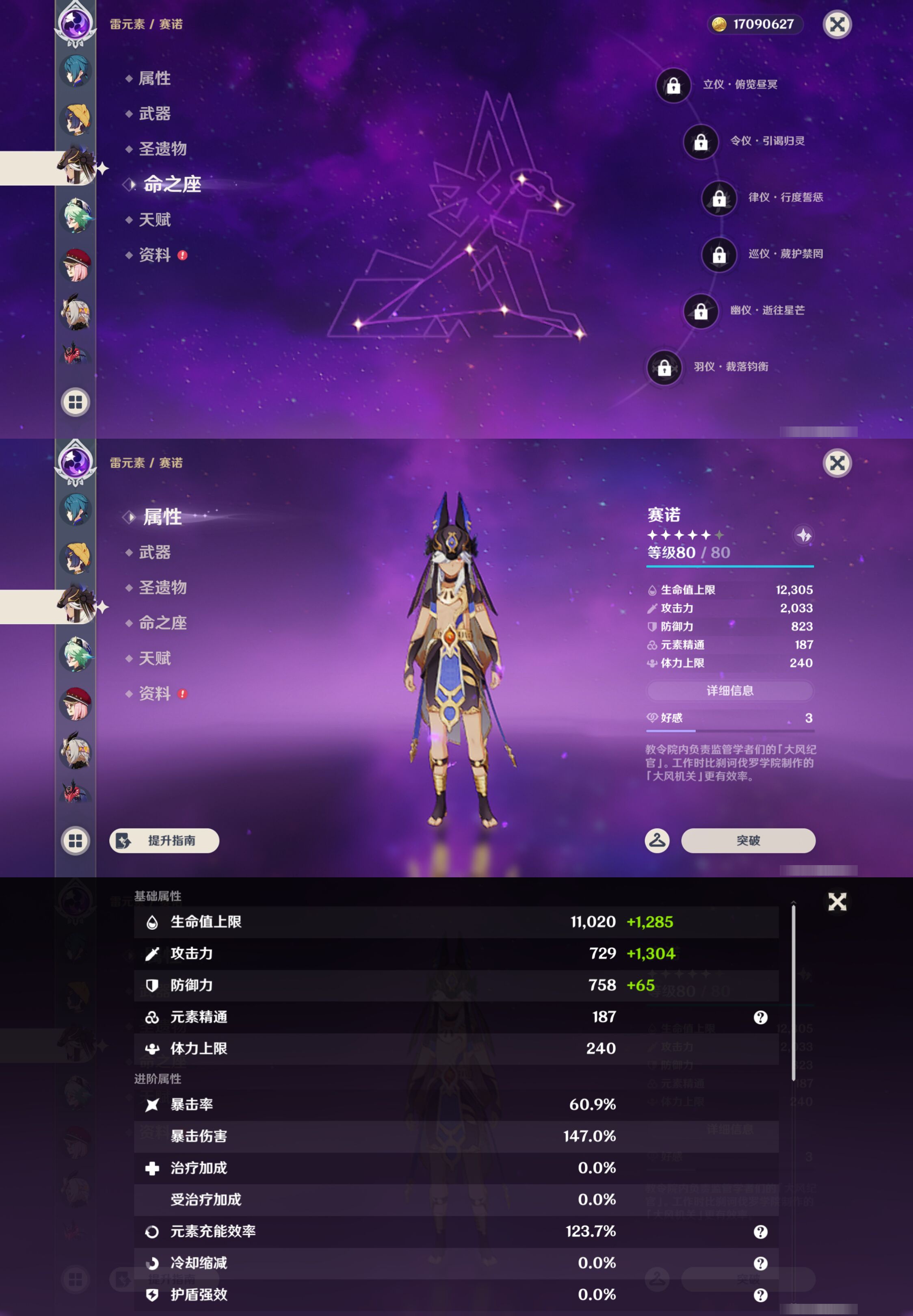 YSMK45925原神账号详情图30 YSMK45925原神账号详情图30