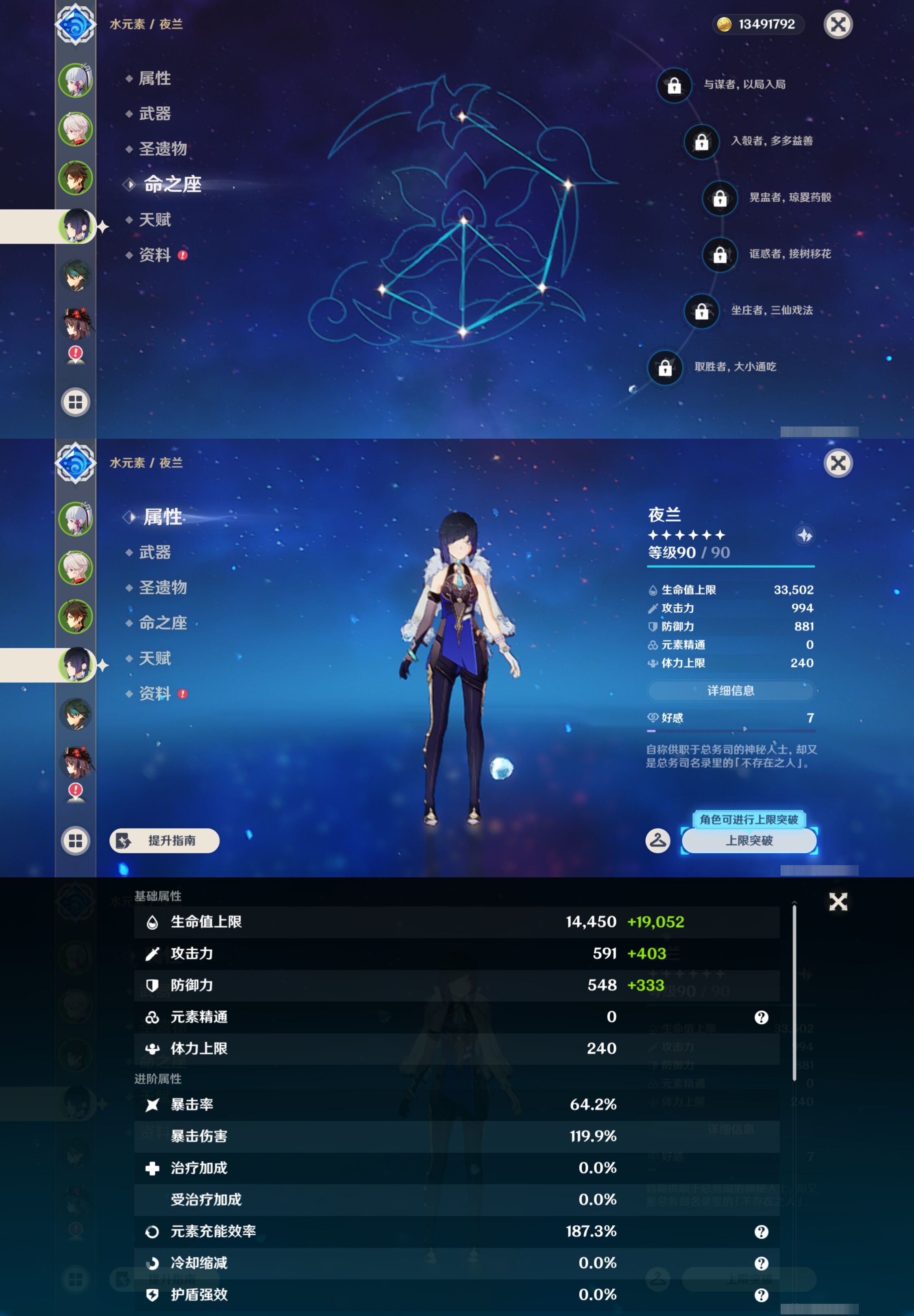 YSMK45889原神账号详情图11