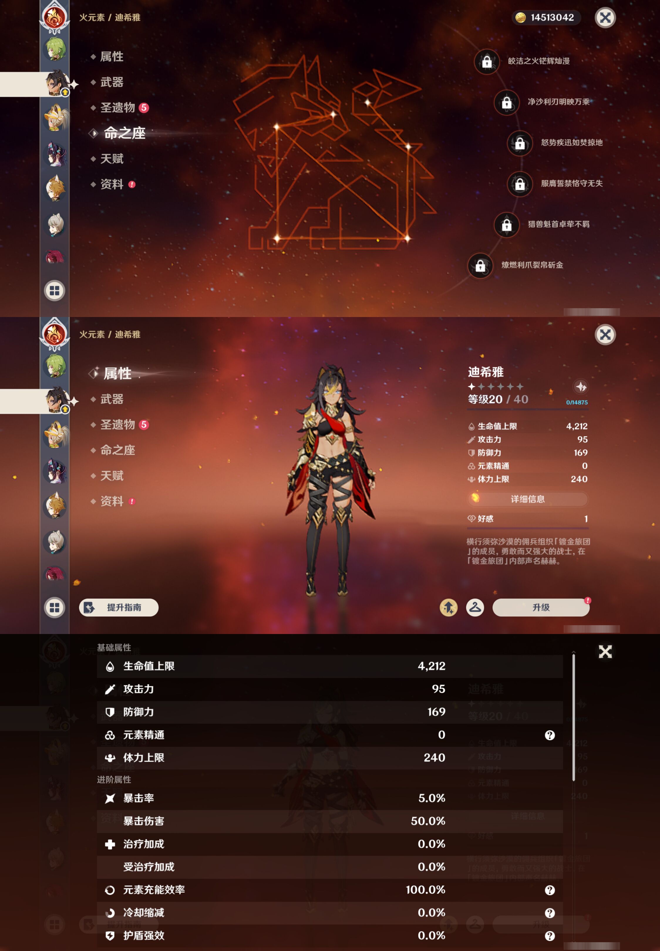 YSMK45899原神账号详情图24 YSMK45899原神账号详情图24