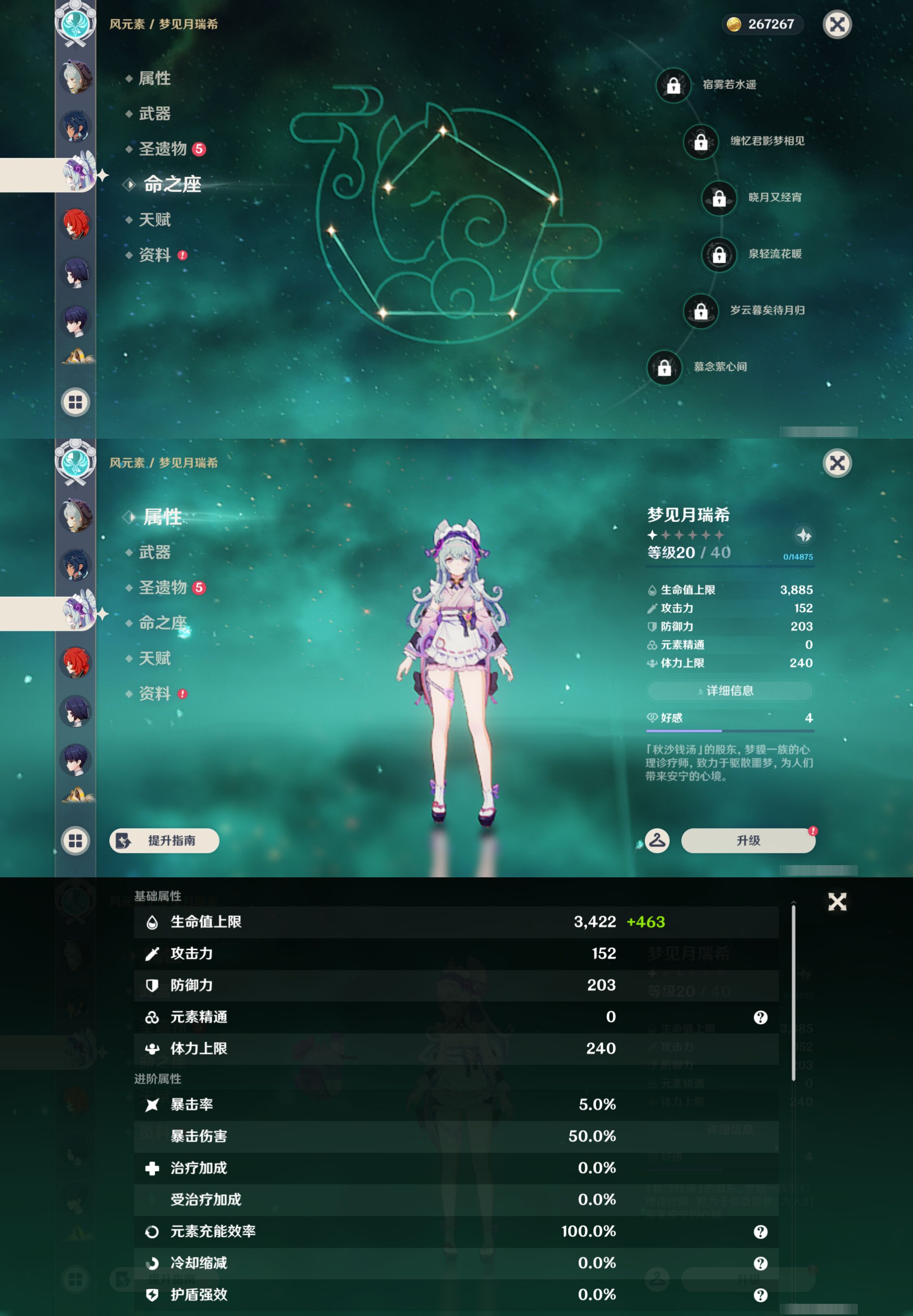 YSMK45894原神账号详情图34
