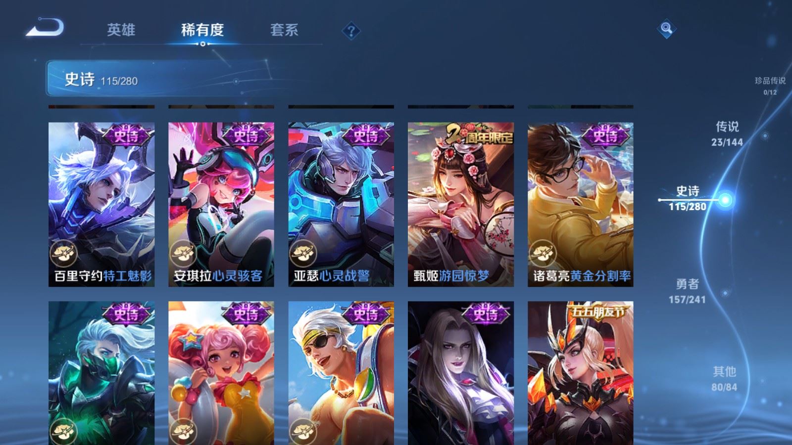 WZLX4444311王者荣耀账号详情图17