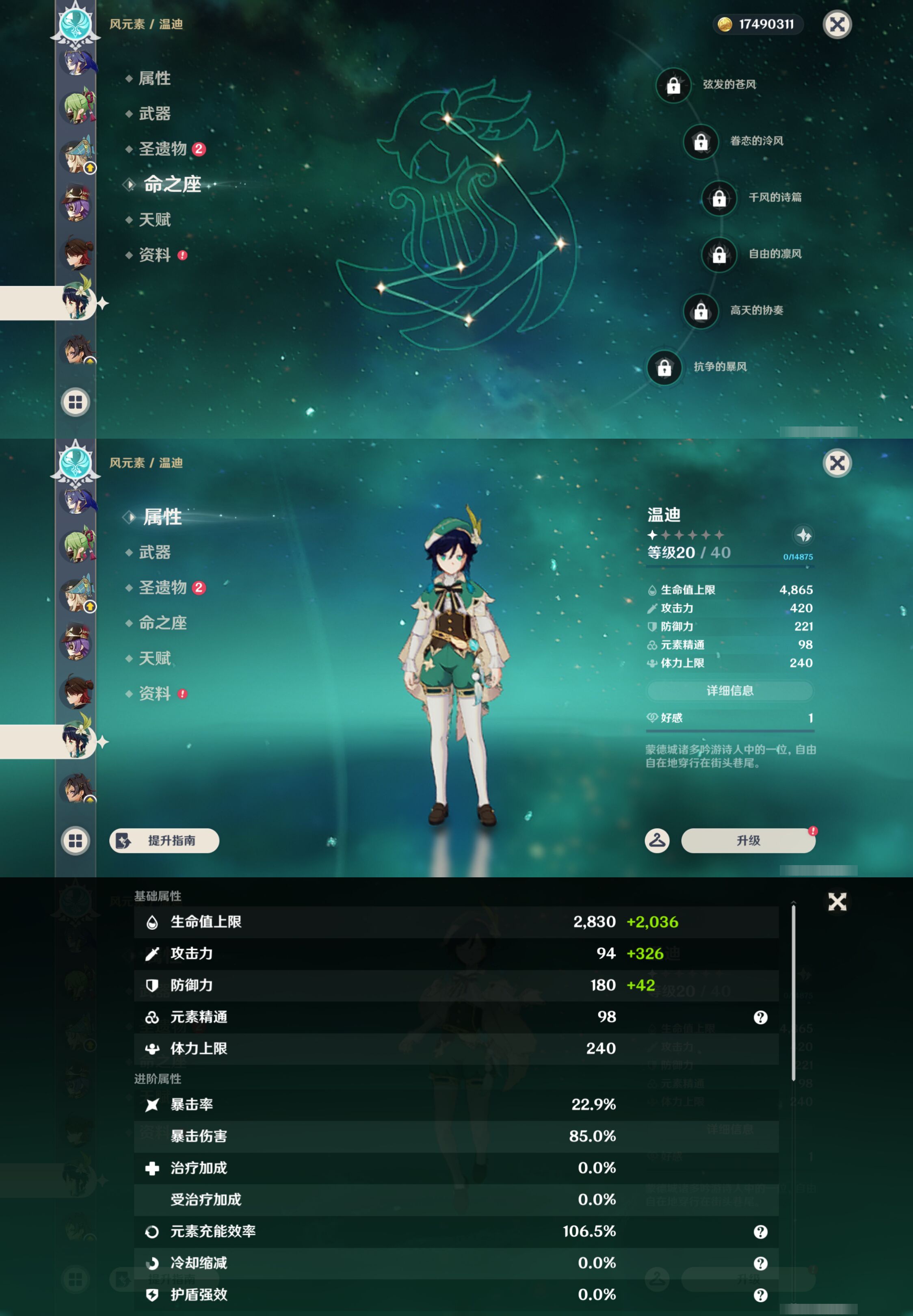 YSMK45918原神账号详情图40 YSMK45918原神账号详情图40