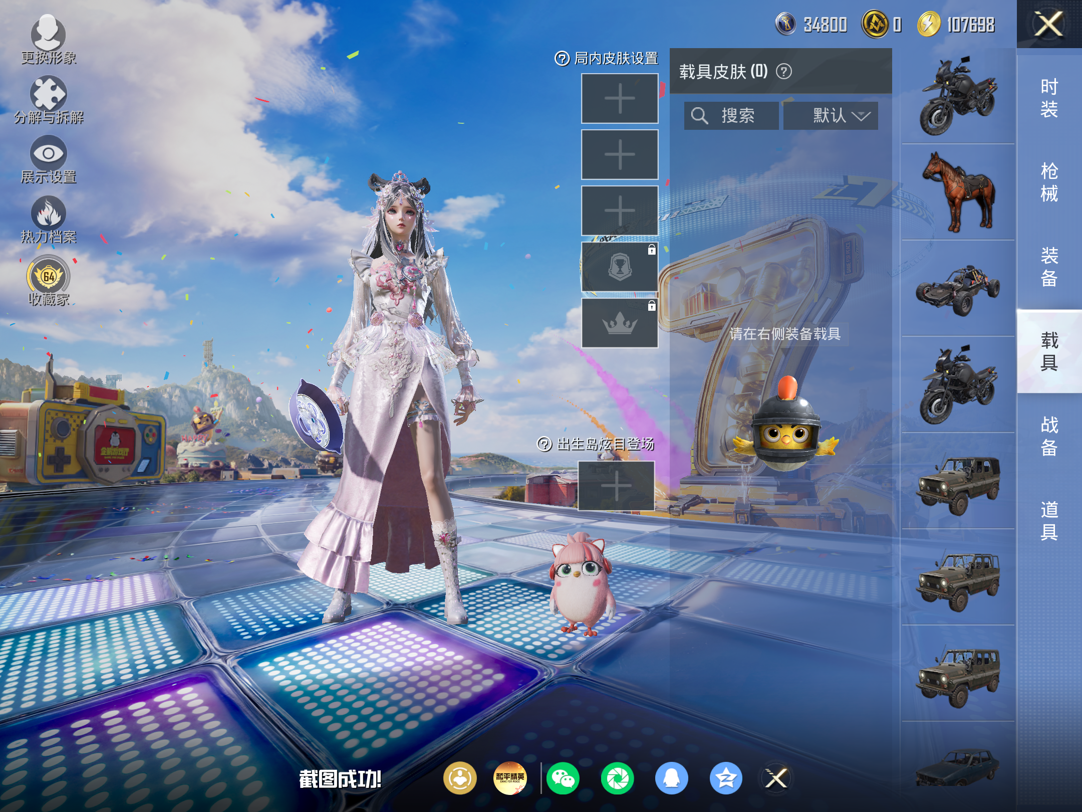 HPLX4265606和平精英账号详情图8