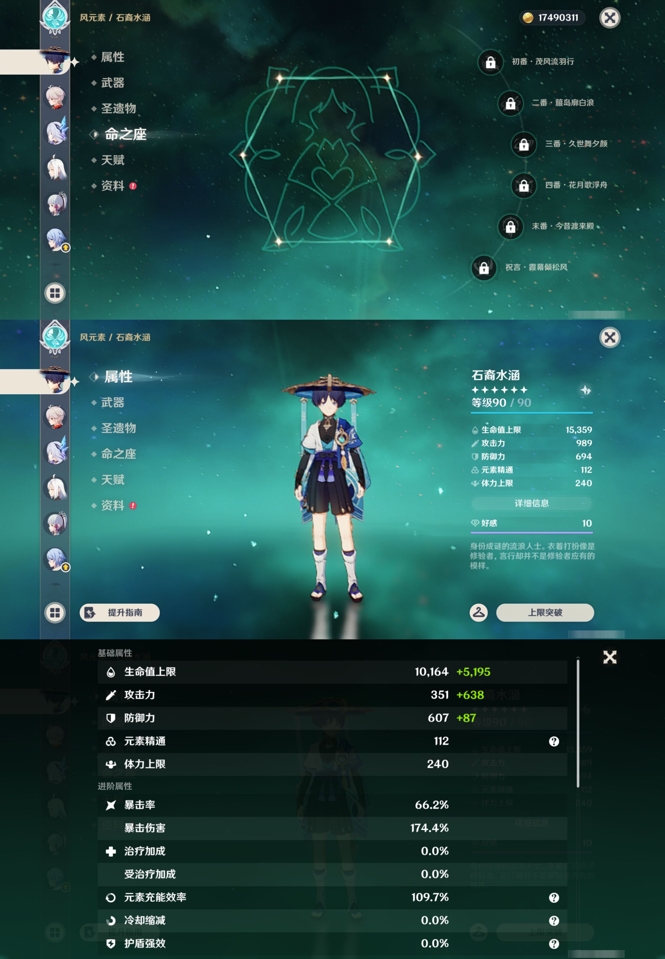 YSMK45918原神账号详情图14 YSMK45918原神账号详情图14