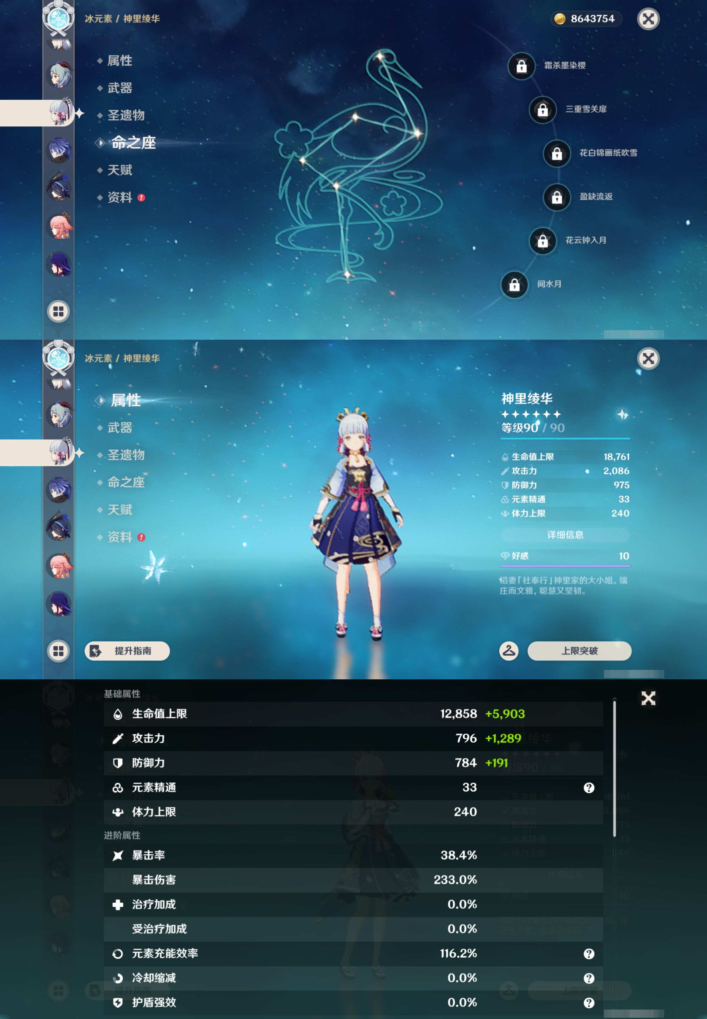 YSMK45895原神账号详情图20