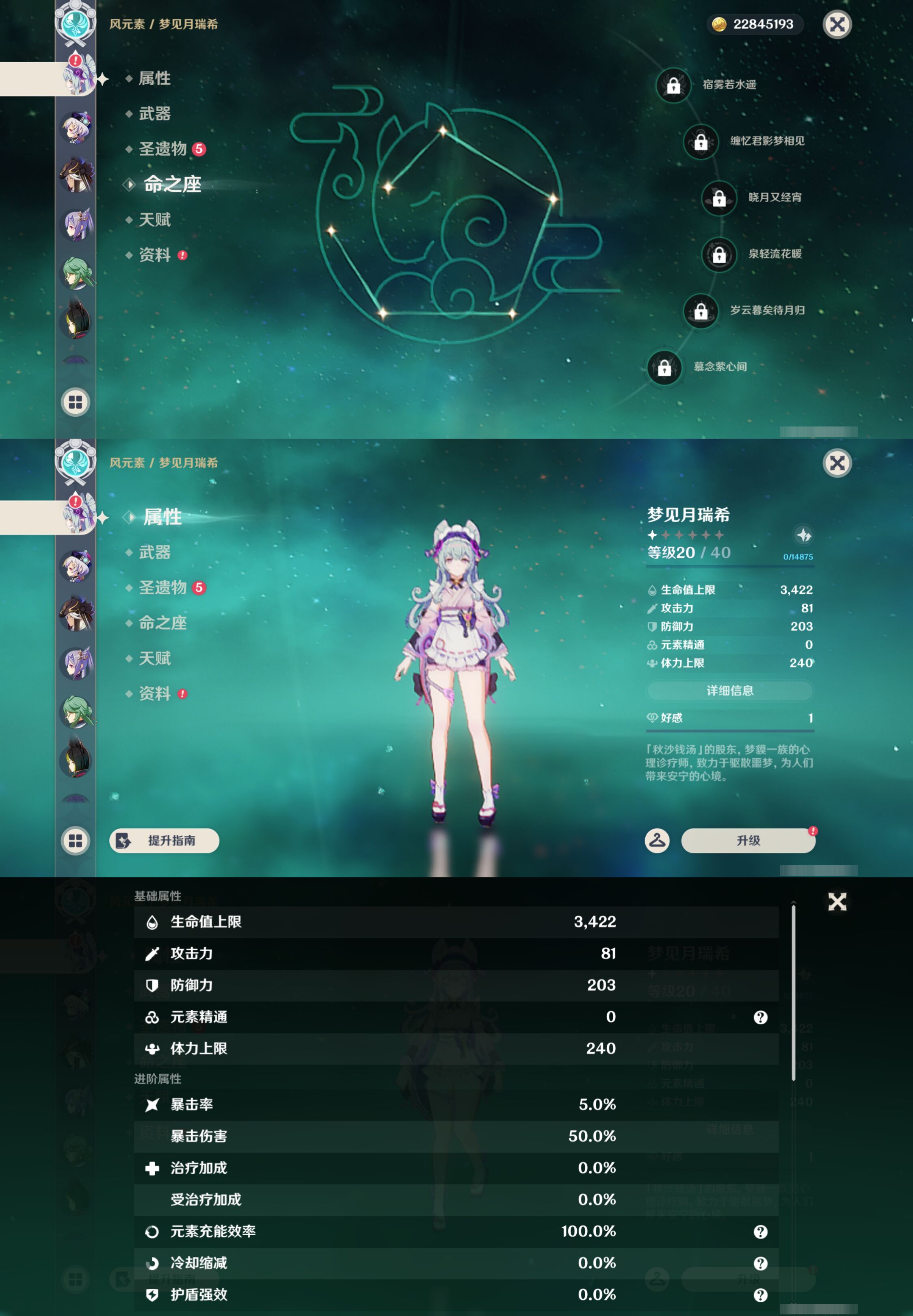 YSMK45937原神账号详情图29 YSMK45937原神账号详情图29