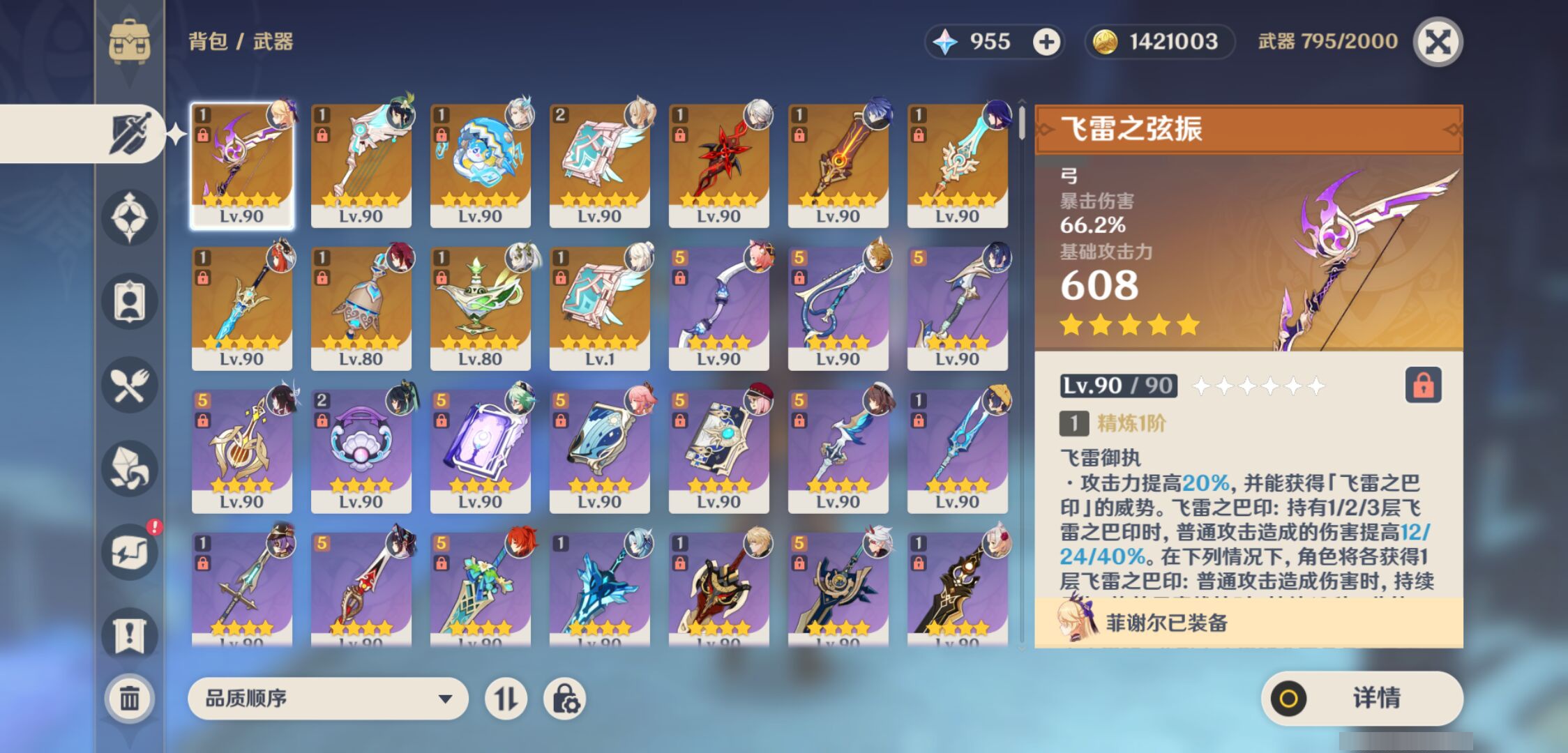 YSMK46229原神账号详情图3