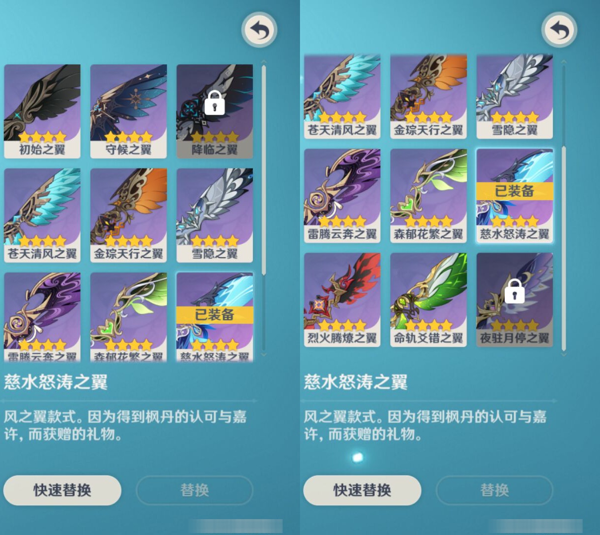 YSMK45944原神账号详情图7