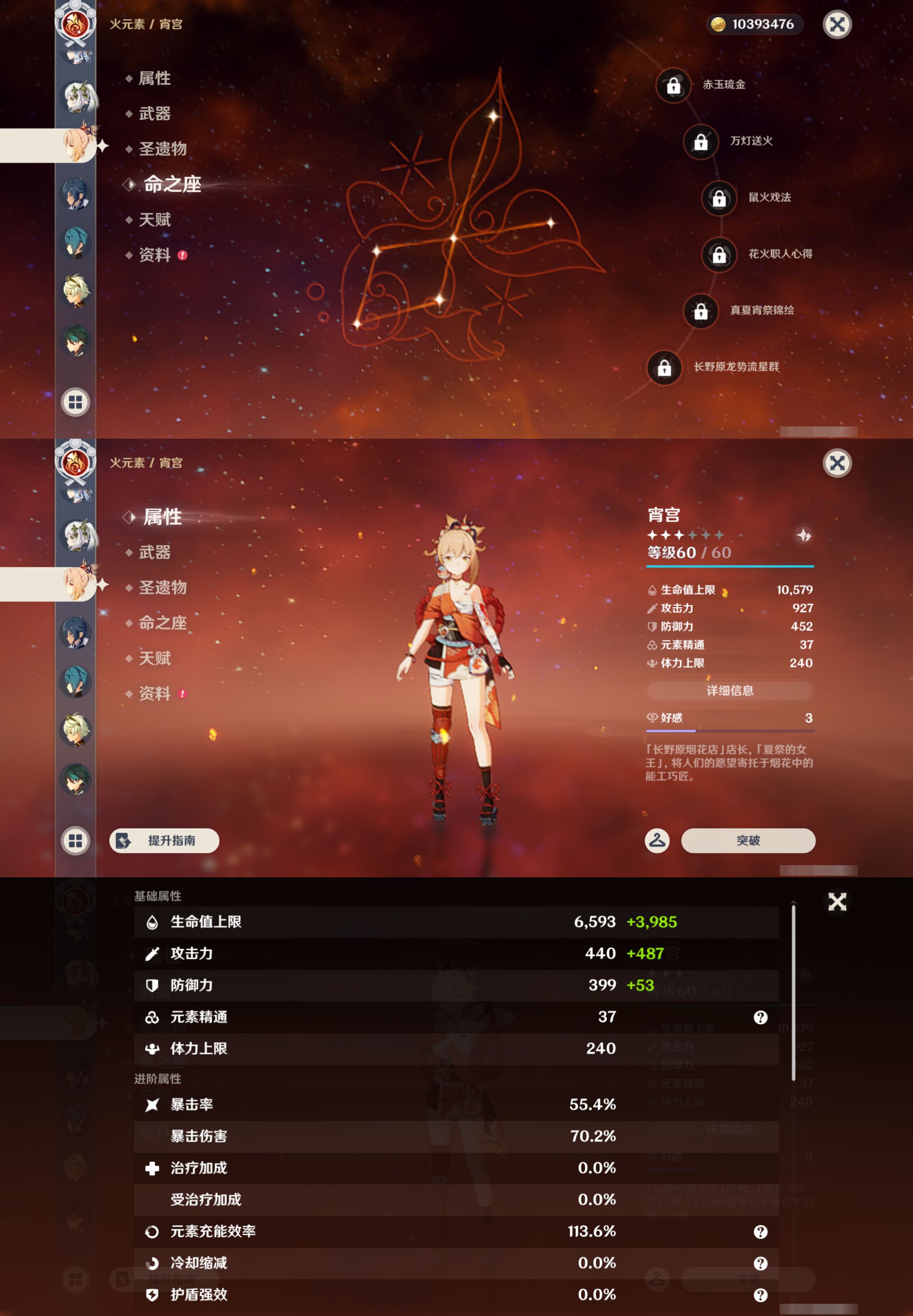 YSMK45903原神账号详情图20