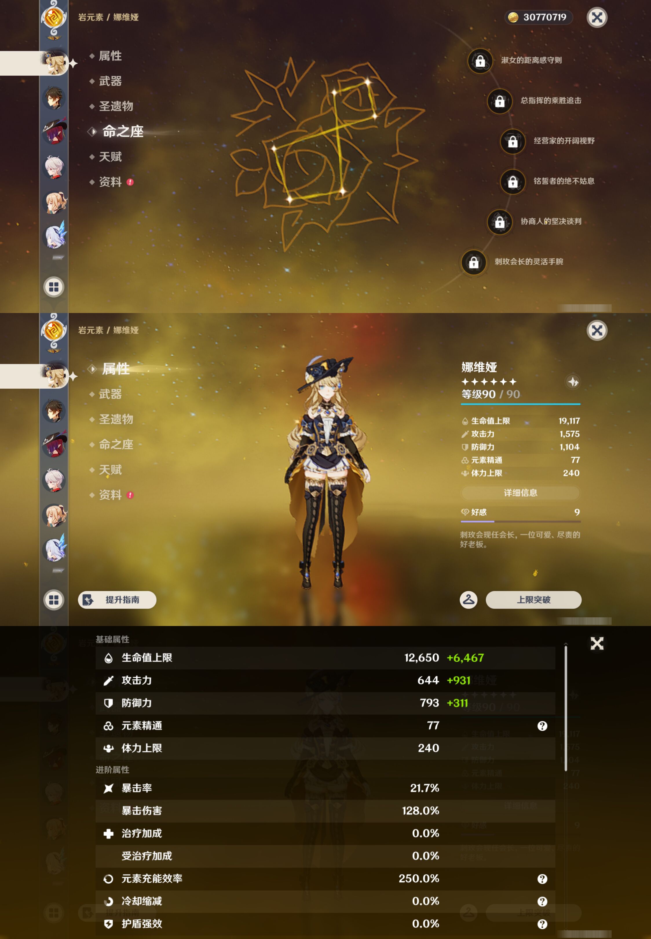 YSMK45881原神账号详情图13 YSMK45881原神账号详情图13
