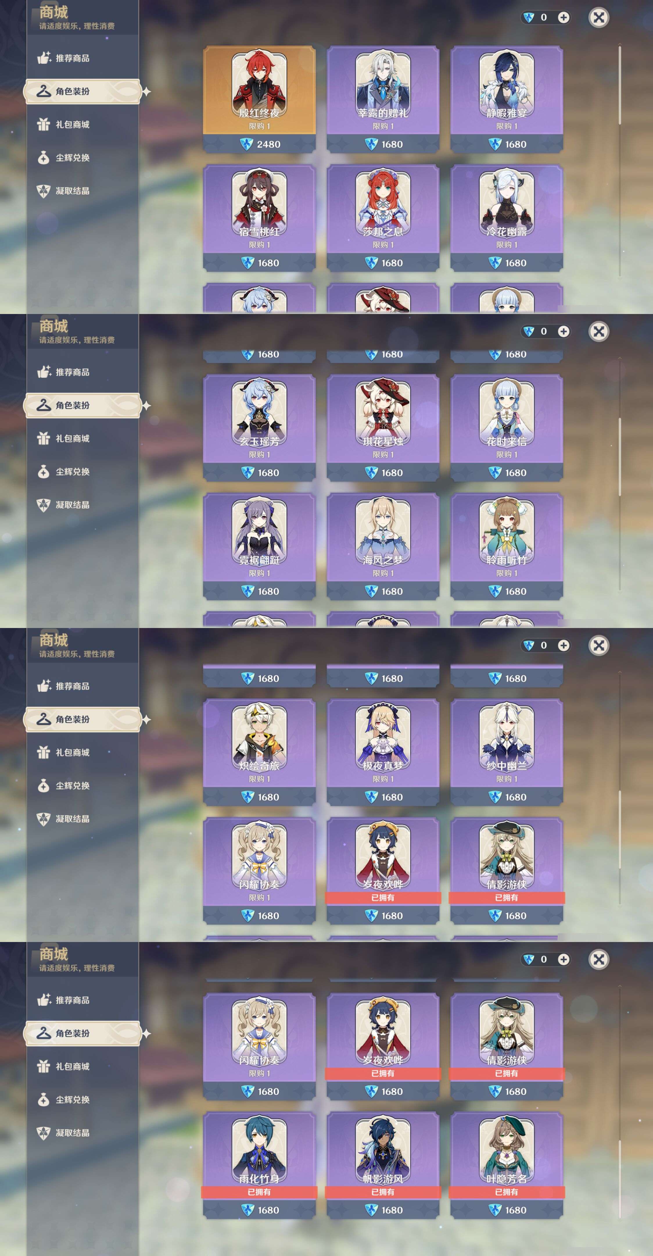 YSMK45944原神账号详情图33