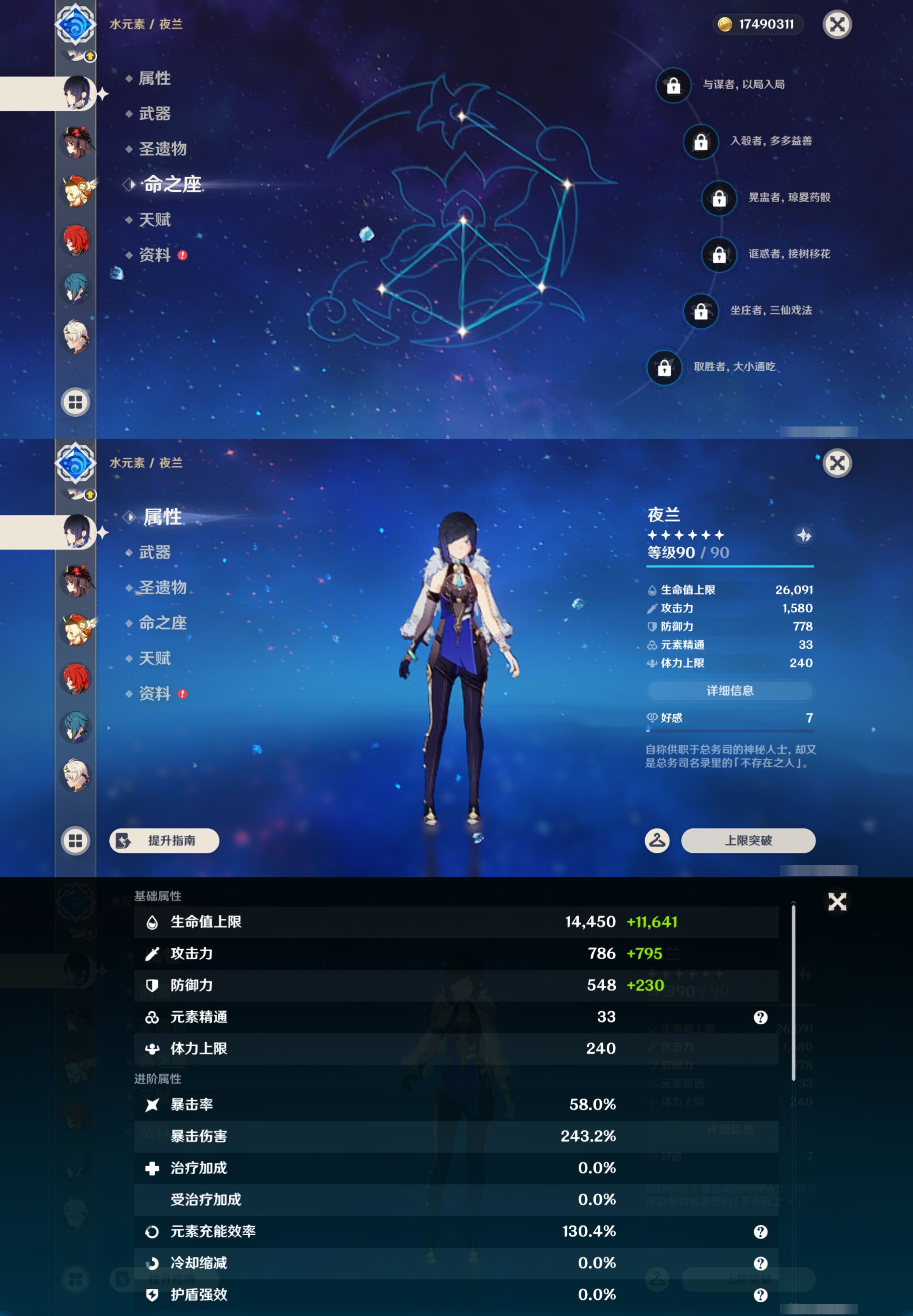 YSMK45918原神账号详情图20 YSMK45918原神账号详情图20