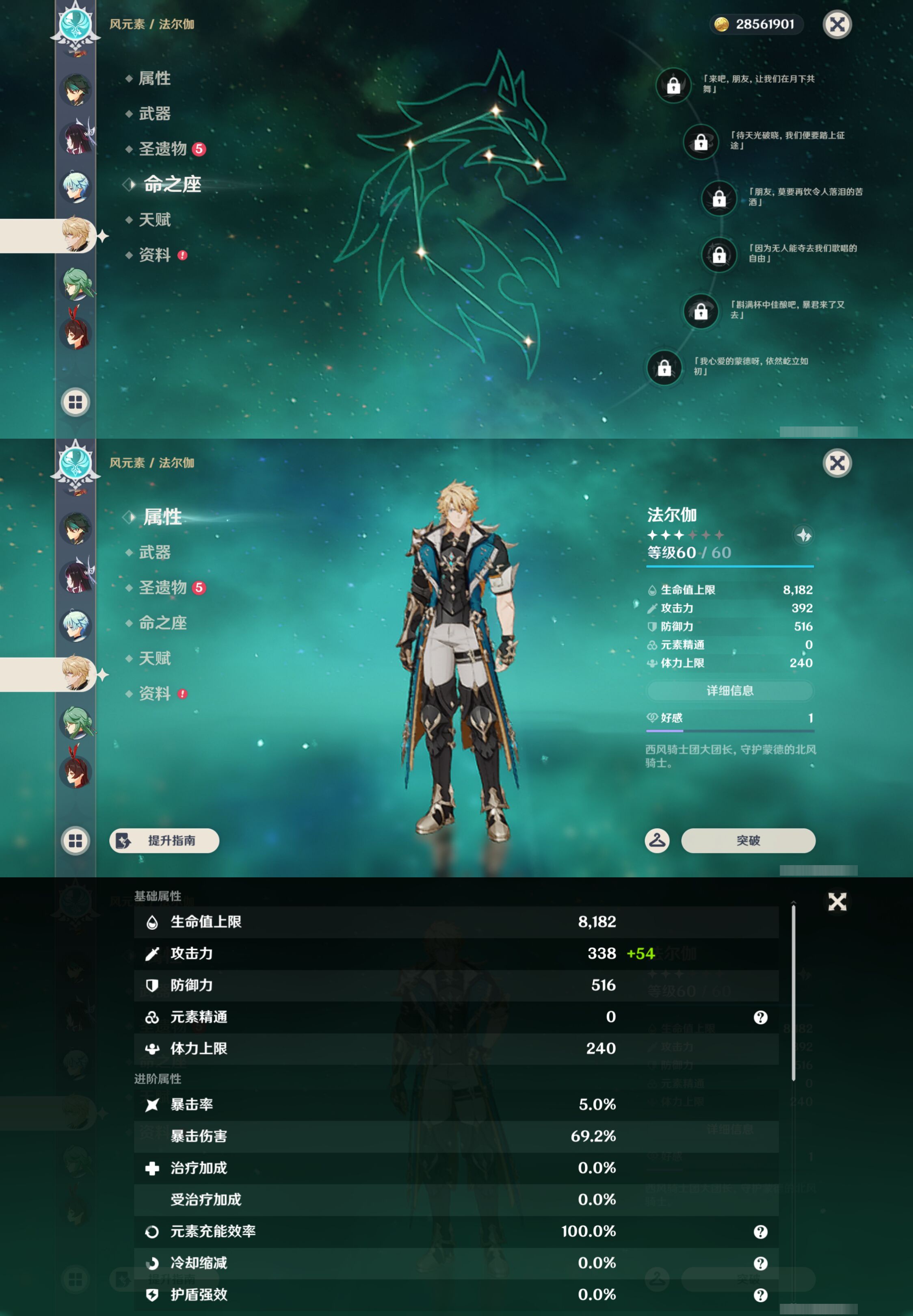 YSMK46206原神账号详情图15