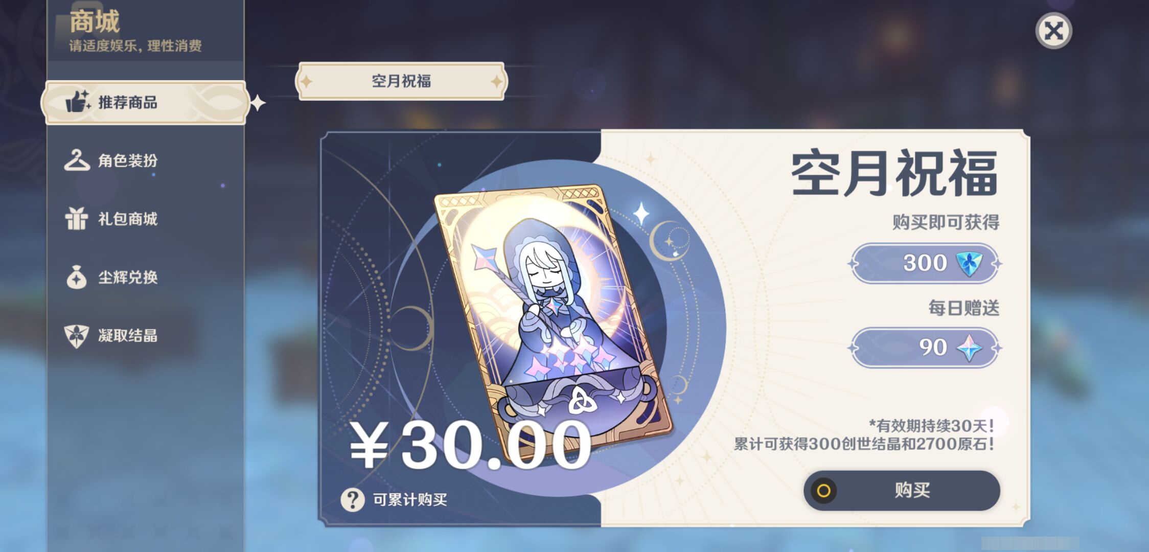 YSMK45951原神账号详情图23 YSMK45951原神账号详情图23