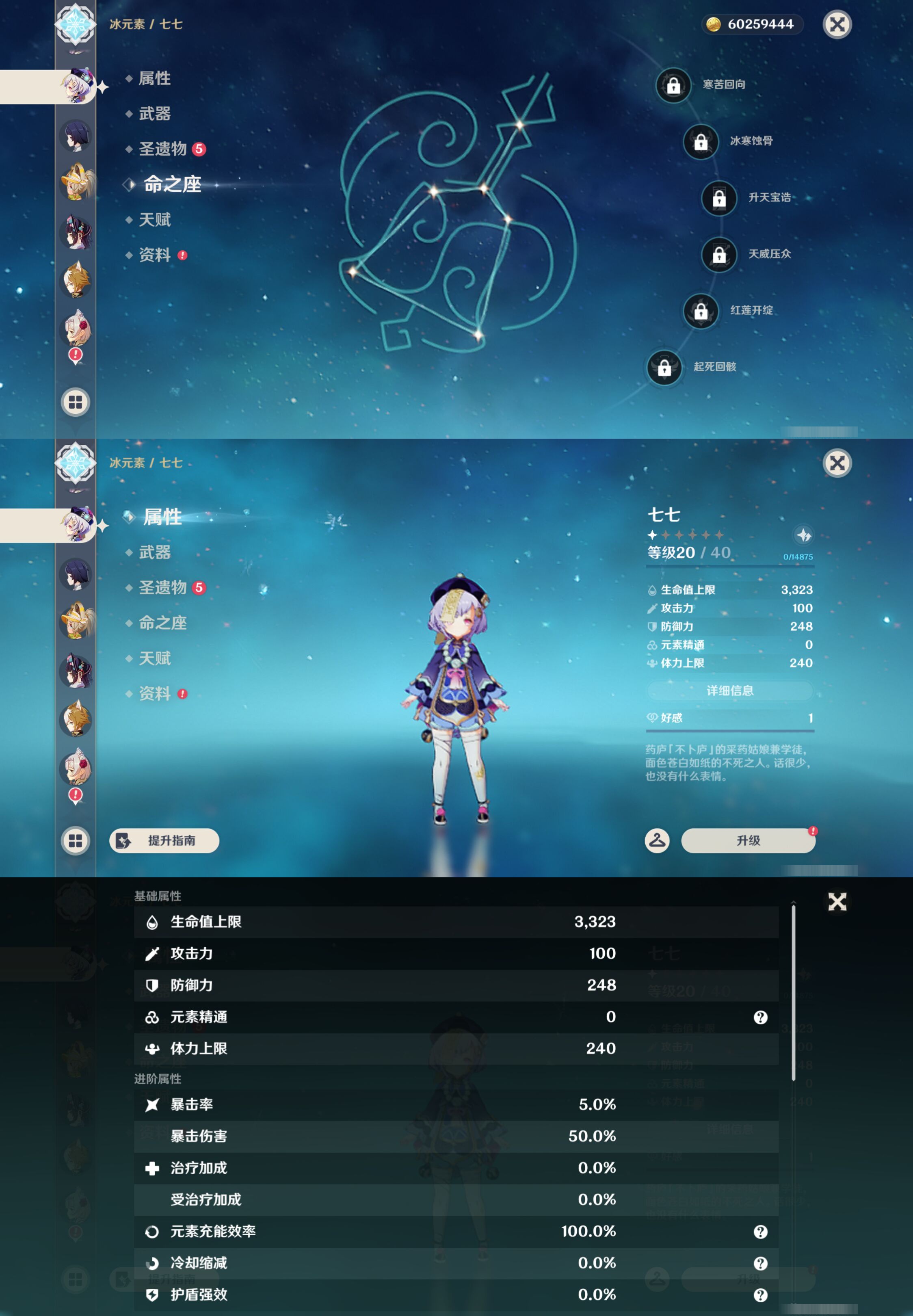 YSMK45913原神账号详情图31 YSMK45913原神账号详情图31