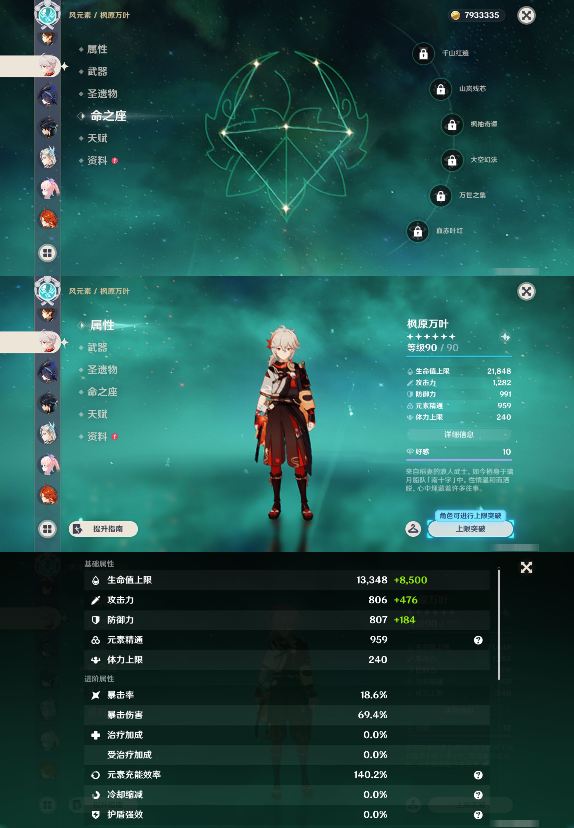 YSMK45944原神账号详情图22