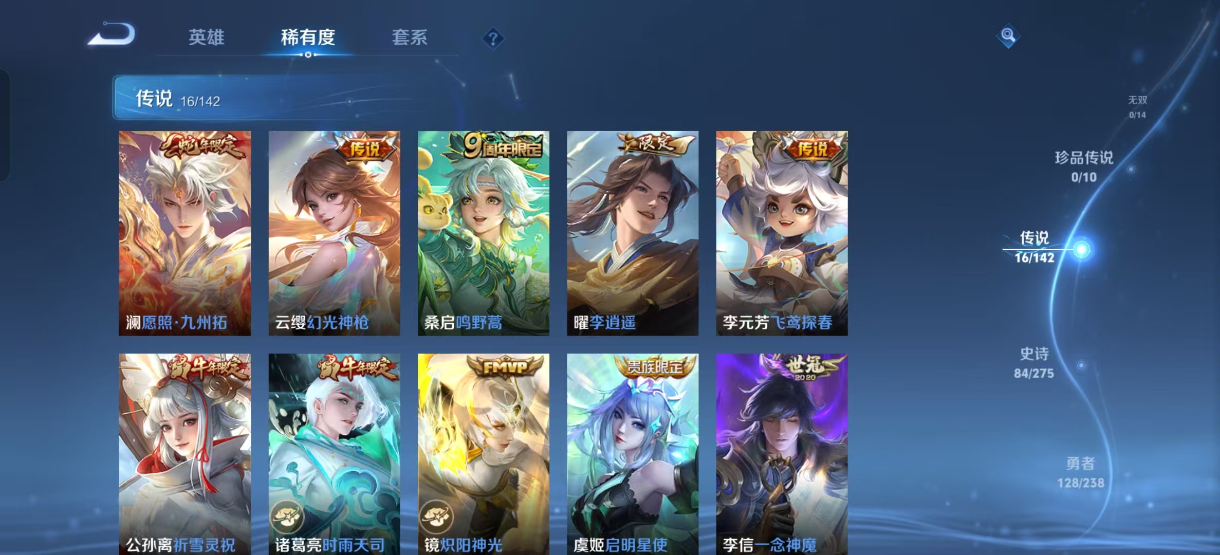 WZLX4371076王者荣耀账号详情图7