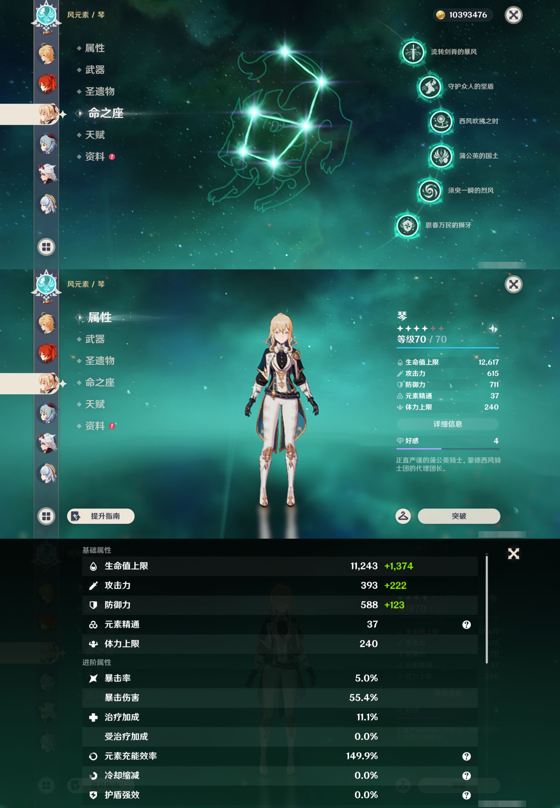 YSMK45903原神账号详情图15