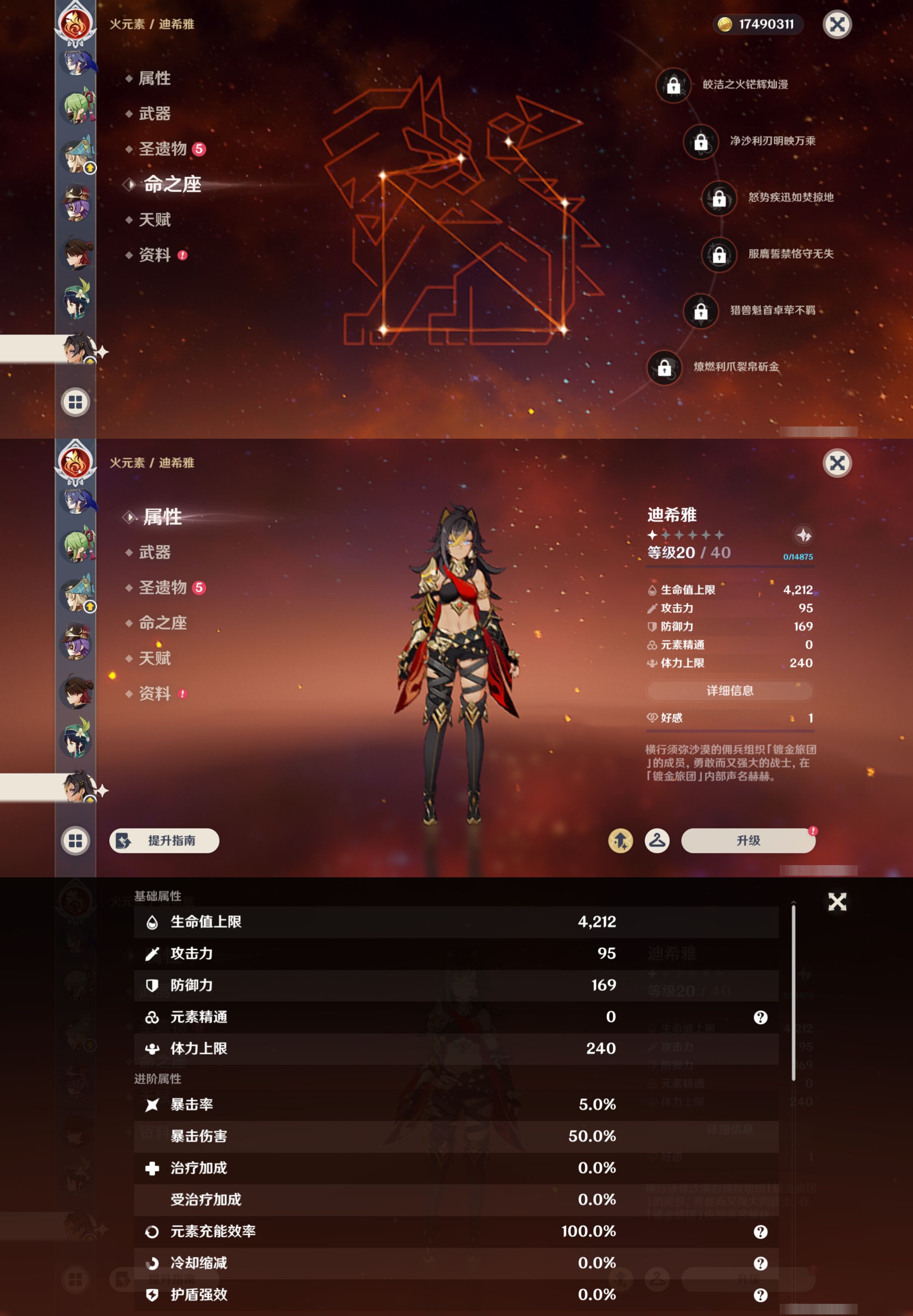 YSMK45918原神账号详情图41 YSMK45918原神账号详情图41