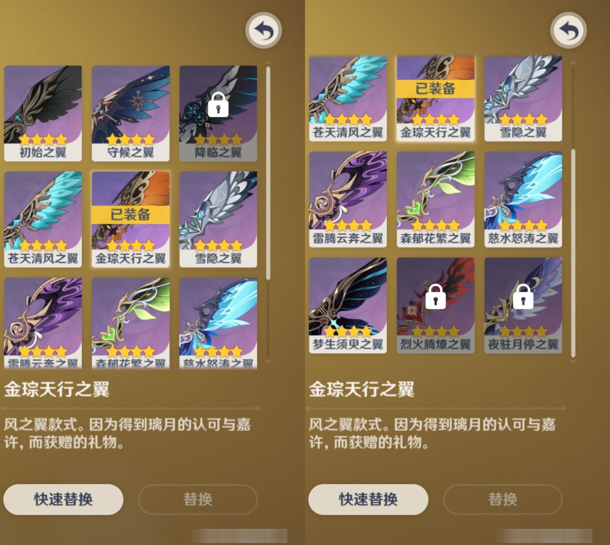 YSMK45894原神账号详情图7