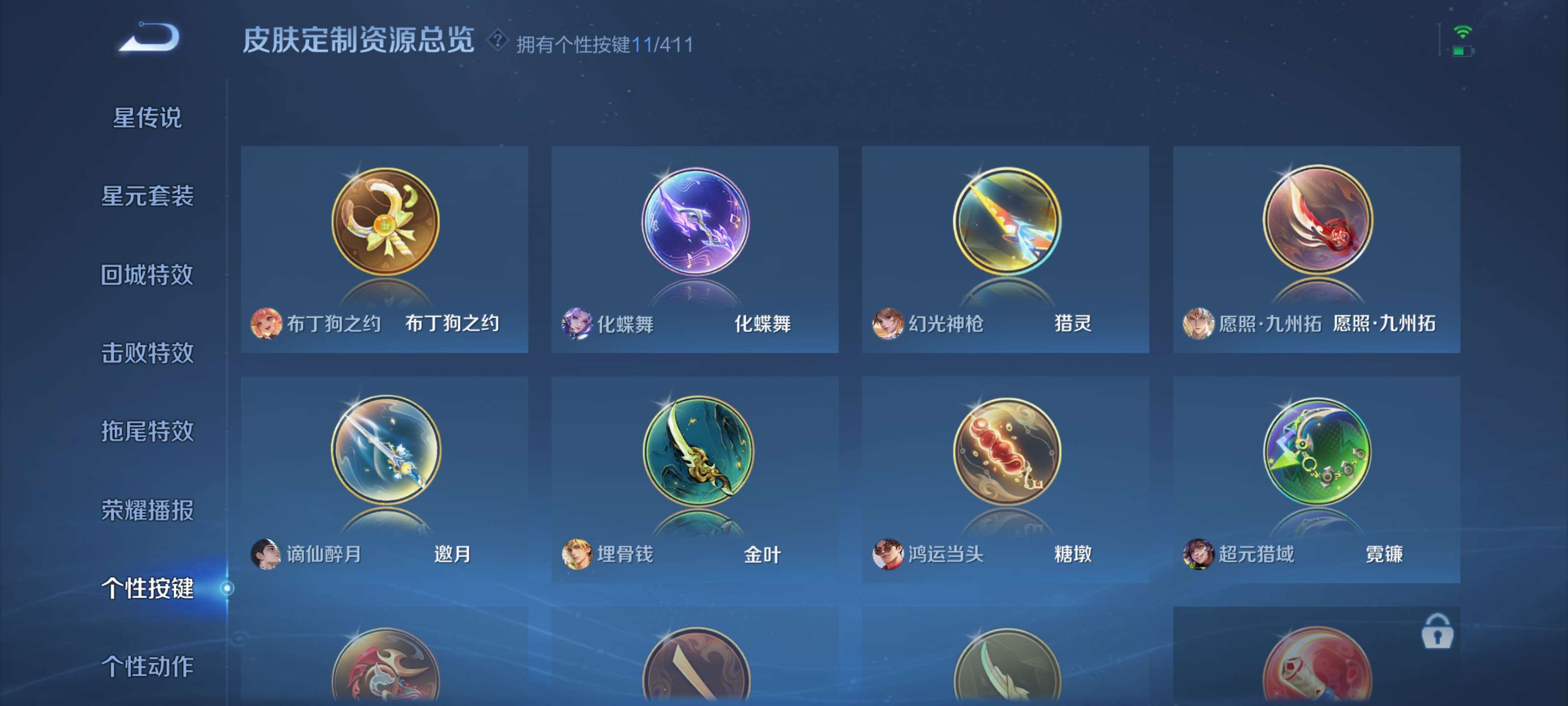 WZZM4379839王者荣耀账号详情图12