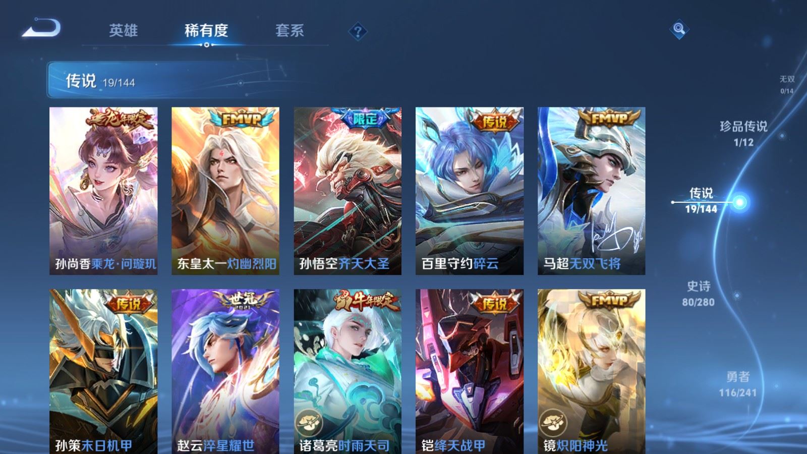 WZCMW4388966王者荣耀账号详情图6 WZCMW4388966王者荣耀账号详情图6