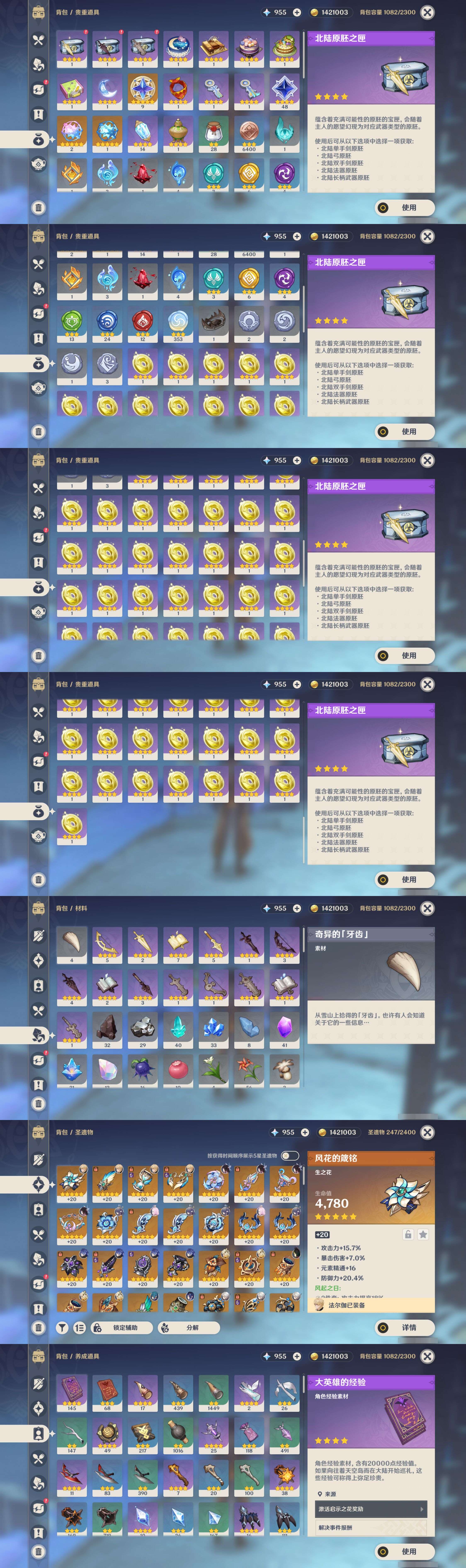 YSMK46229原神账号详情图4