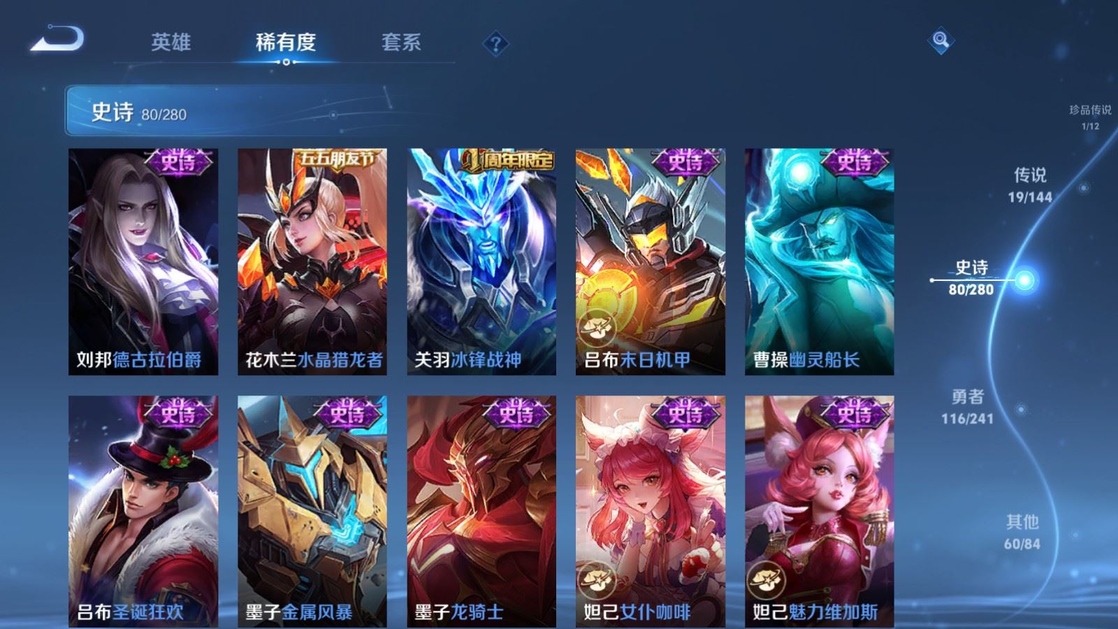 WZCMW4388966王者荣耀账号详情图15 WZCMW4388966王者荣耀账号详情图15